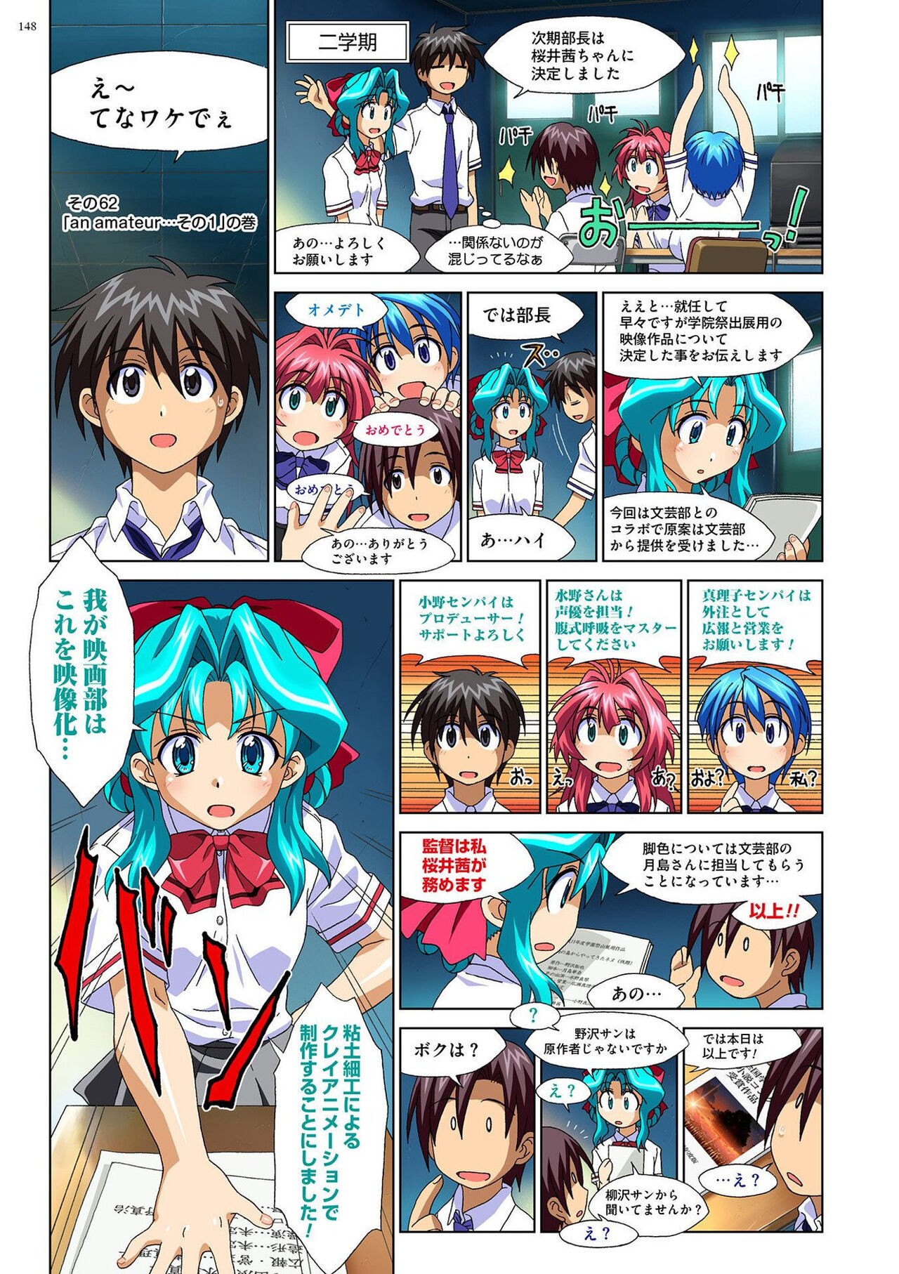 Page 147