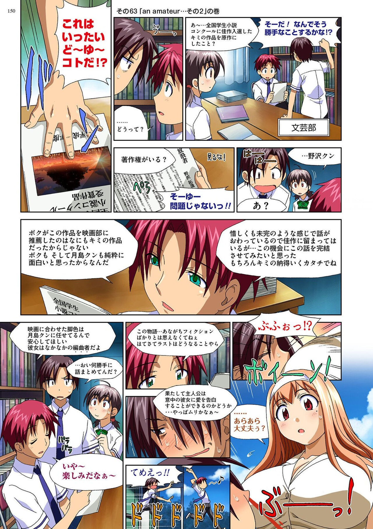 Page 149