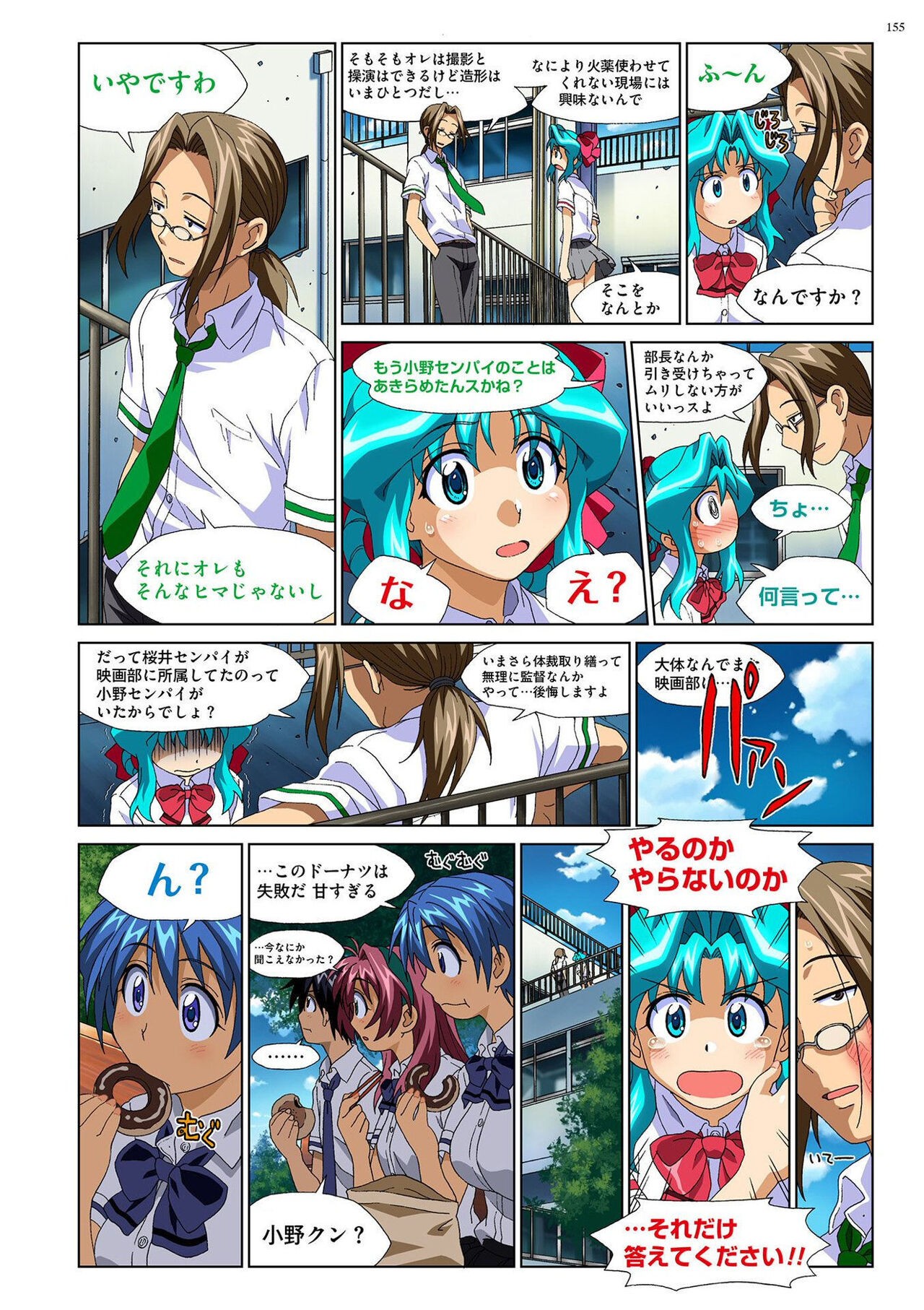 Page 154