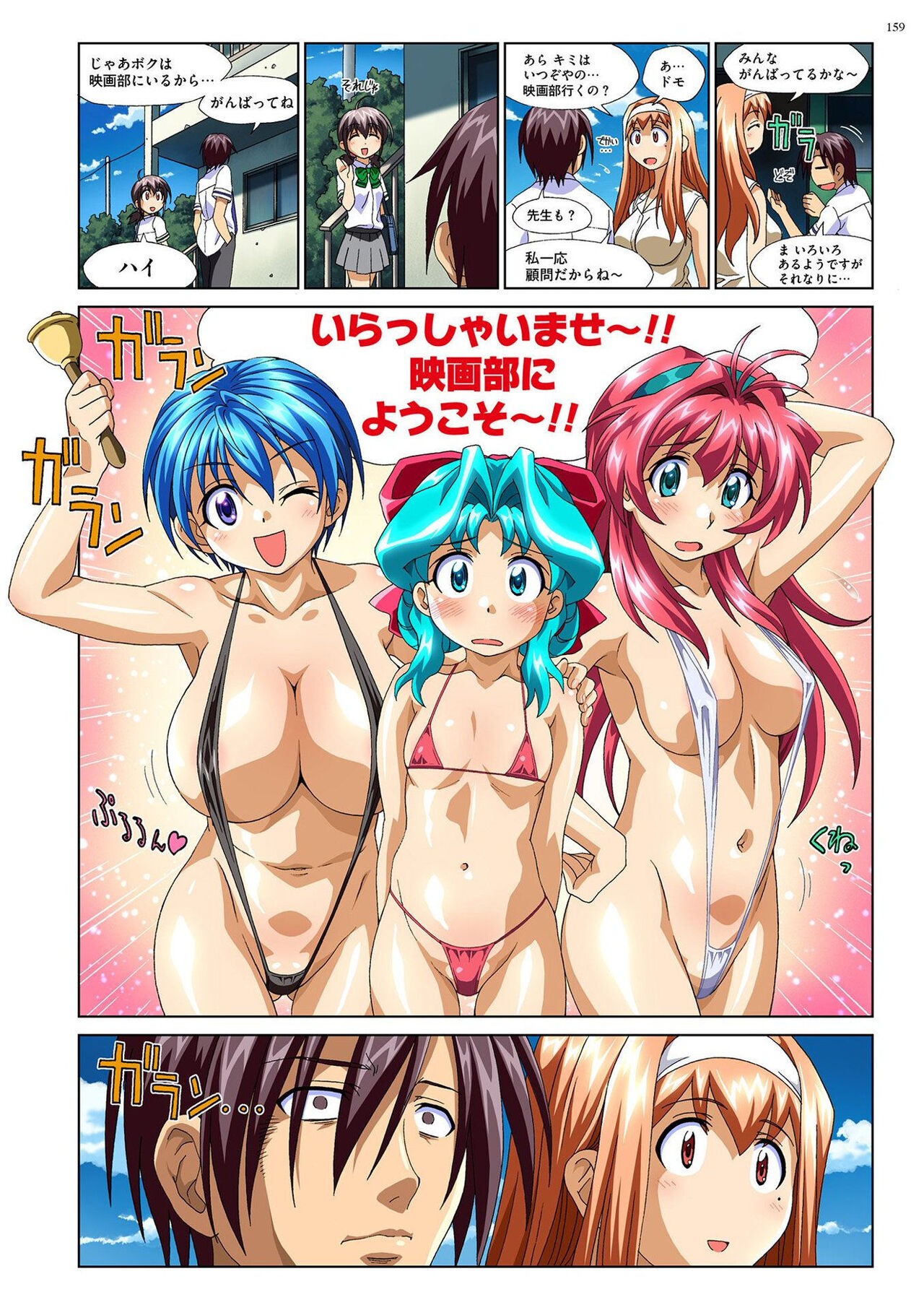 Page 158