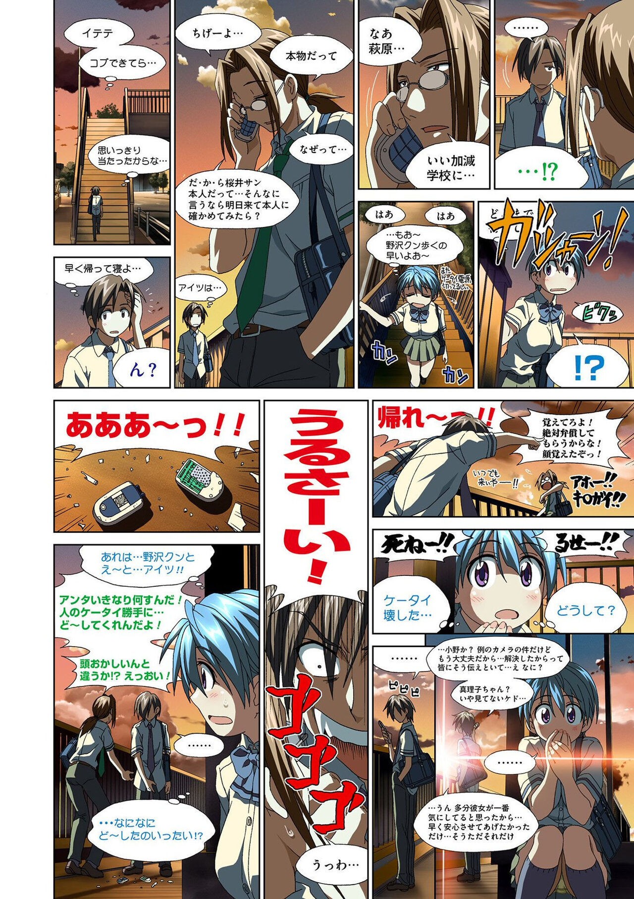 Page 160