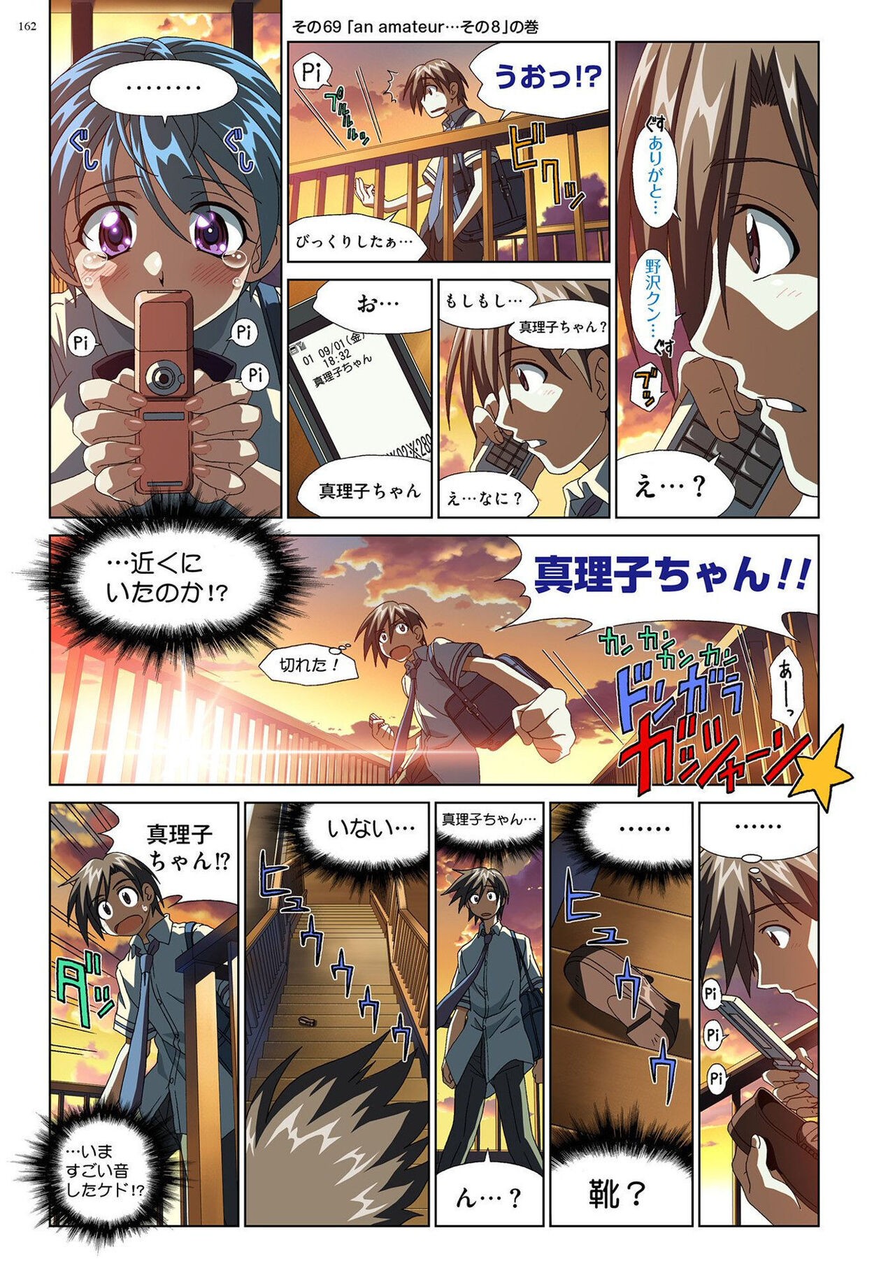 Page 161