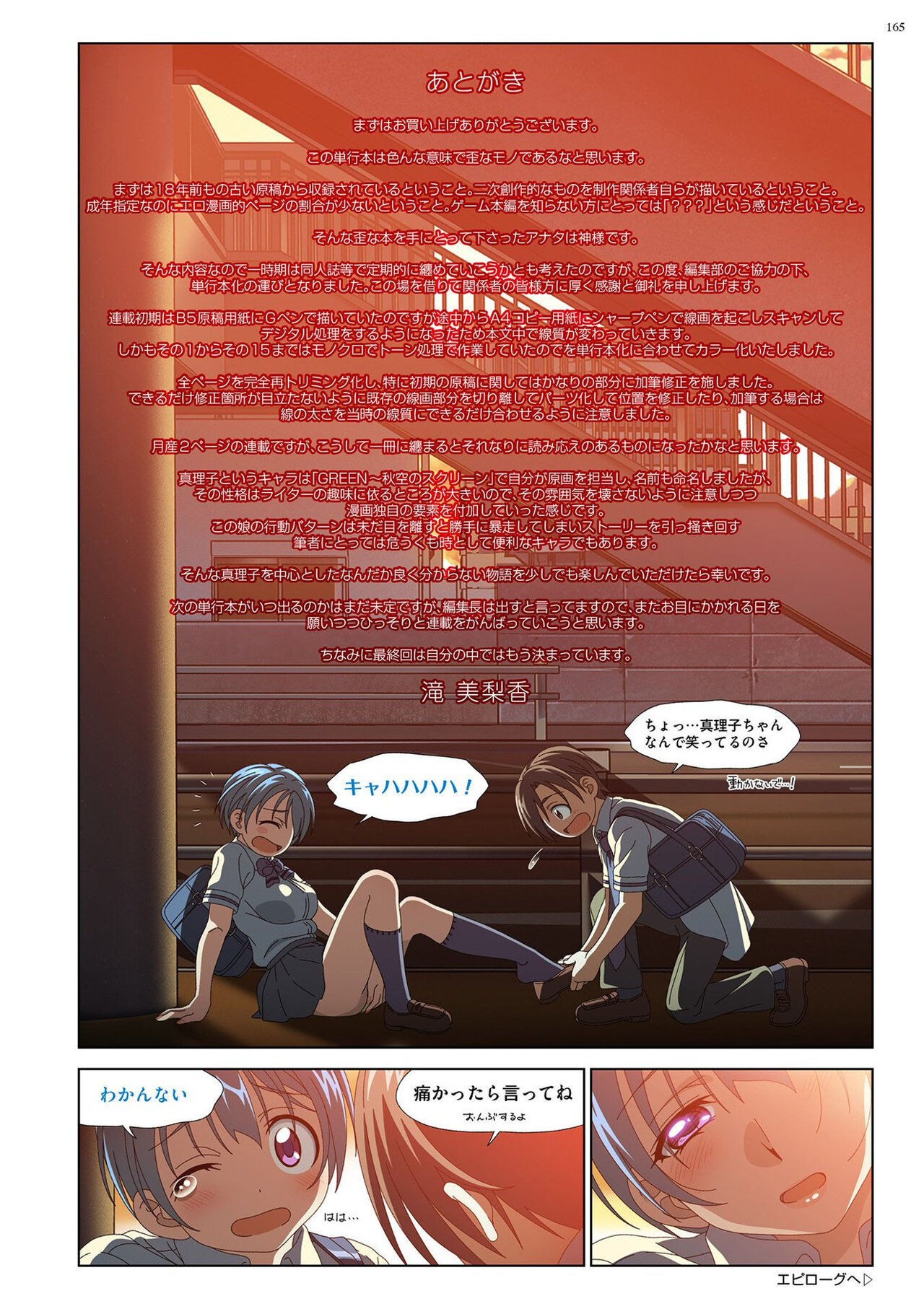 Page 164