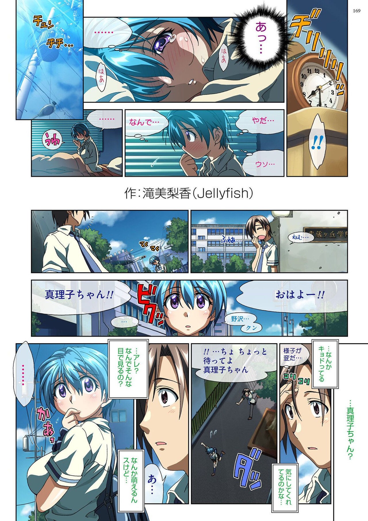 Page 168