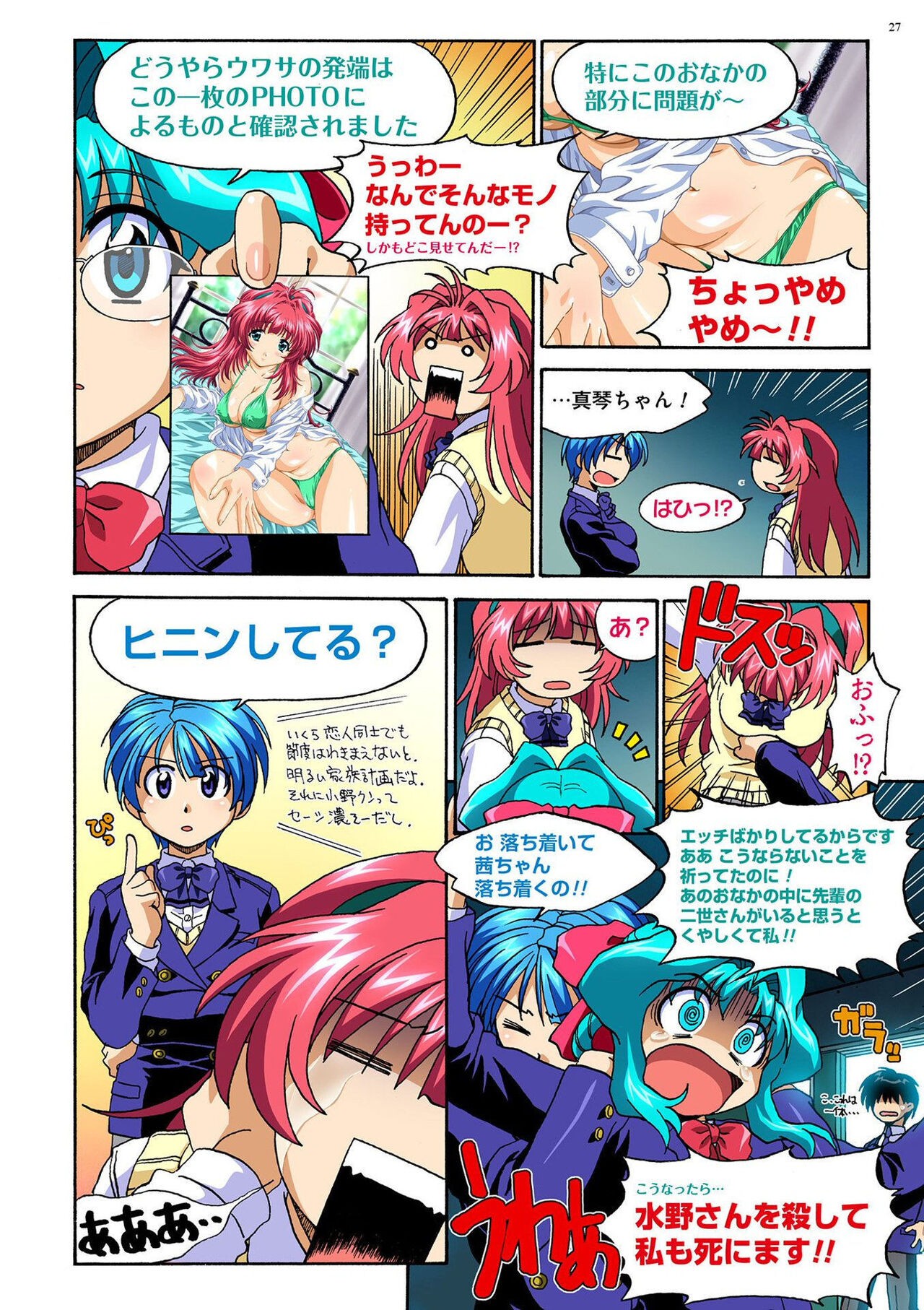 Page 26