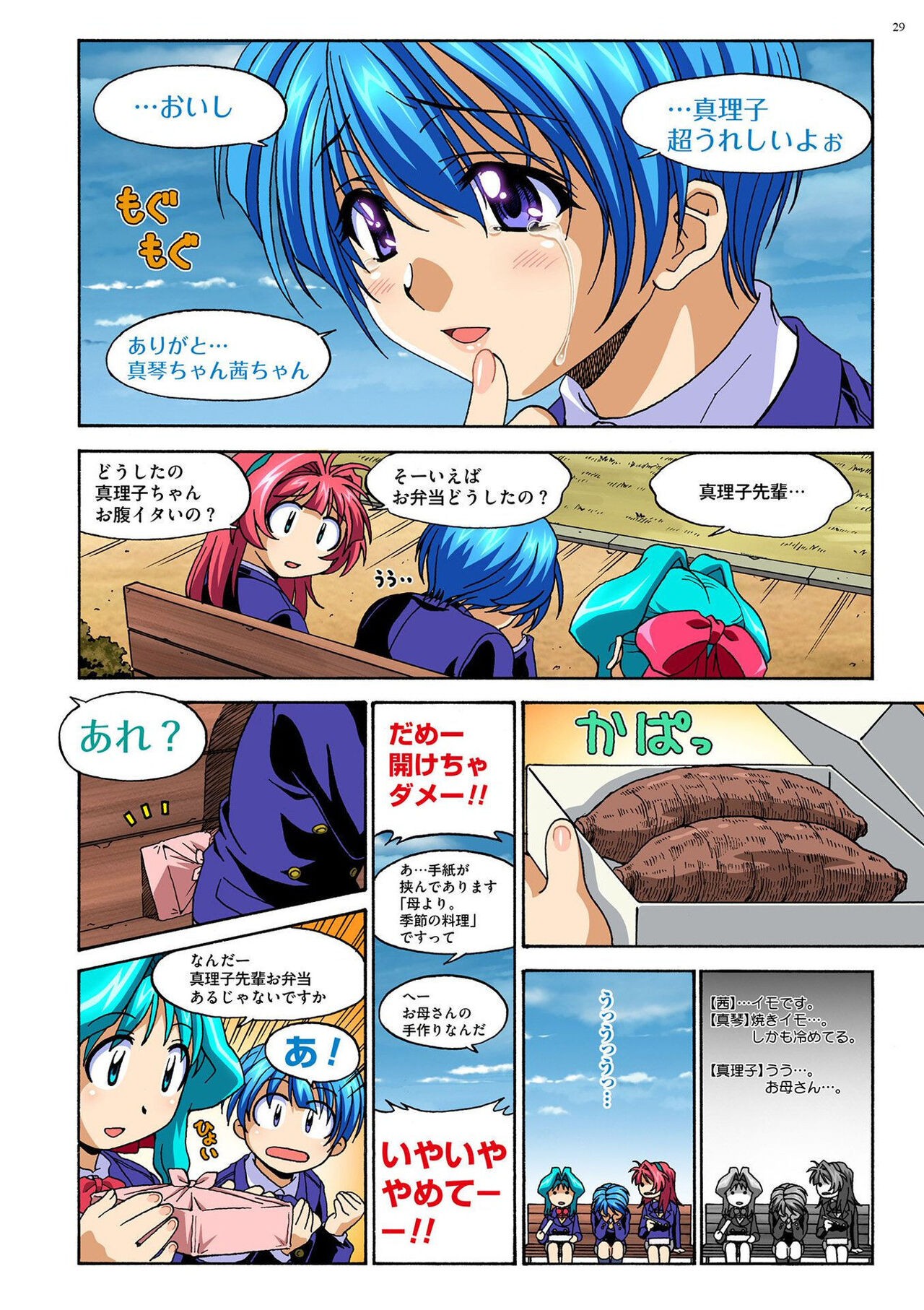 Page 28