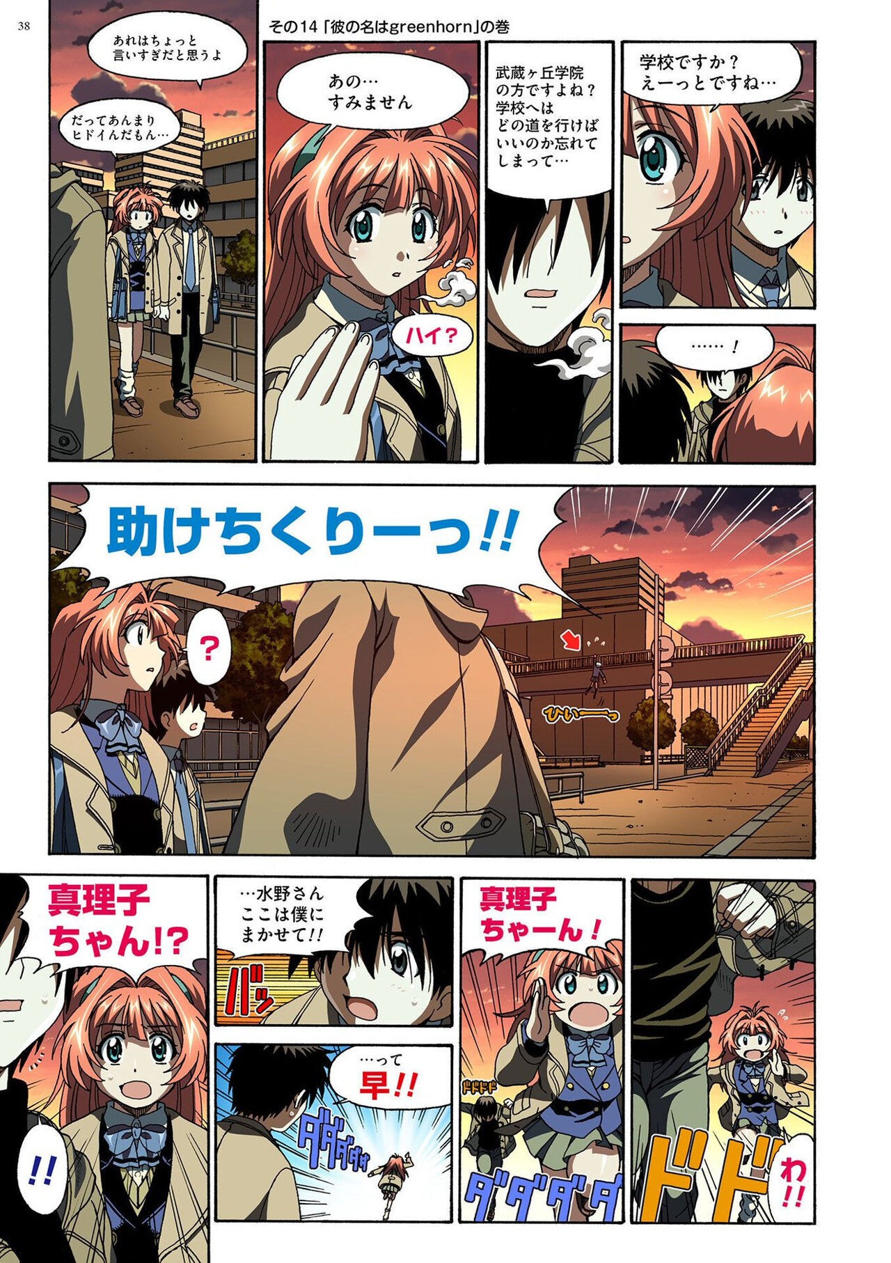 Page 37