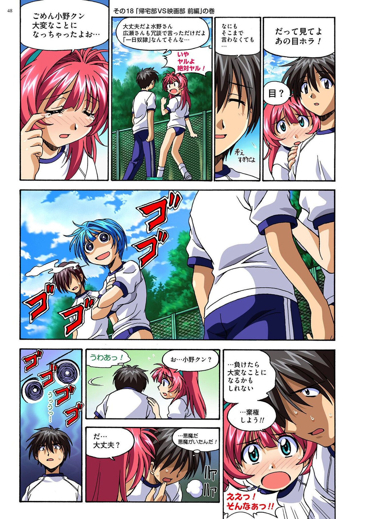 Page 47