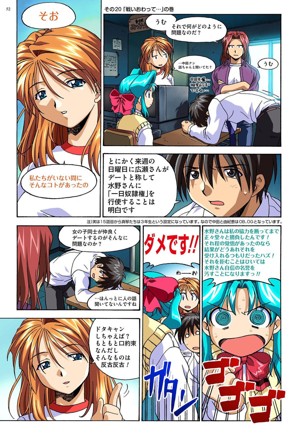 Page 51