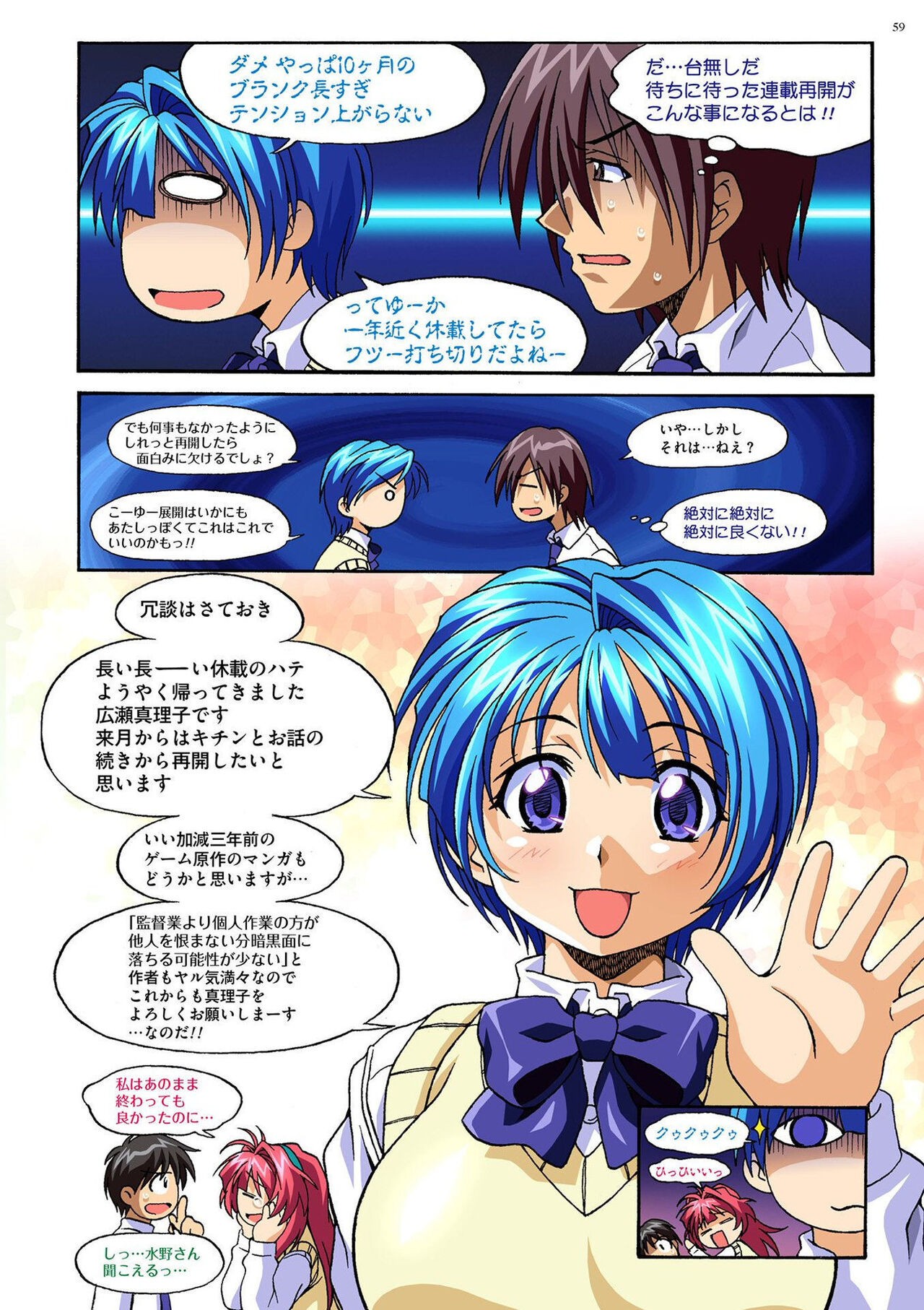 Page 58
