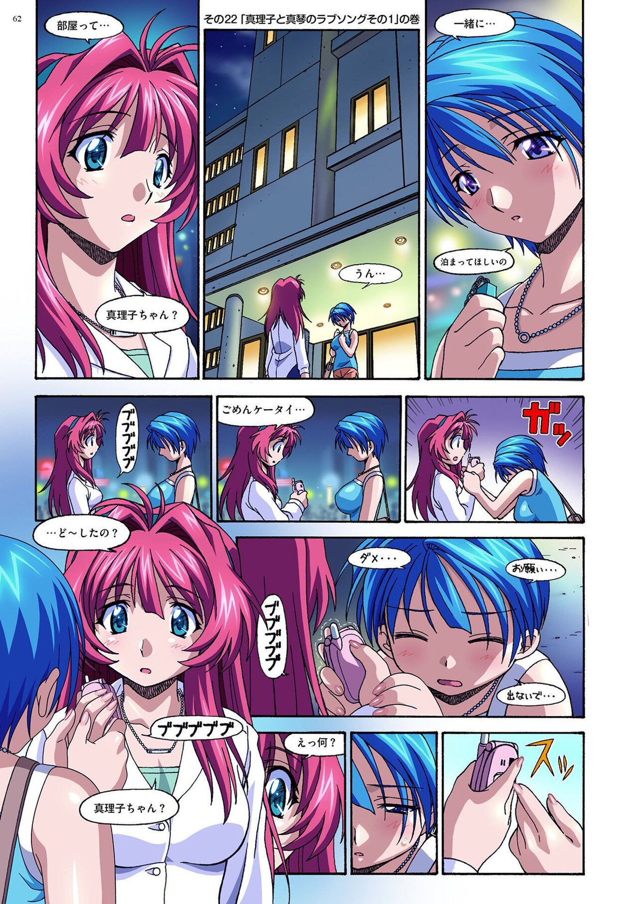 Page 61