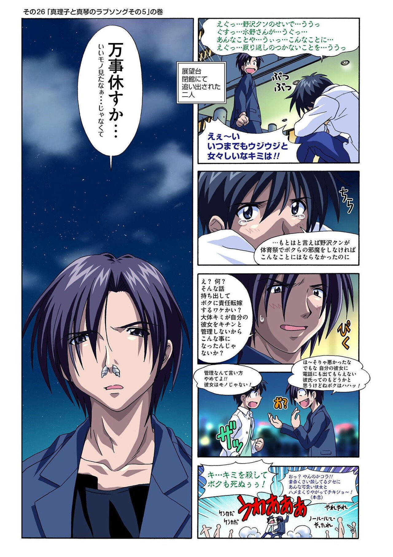 Page 69