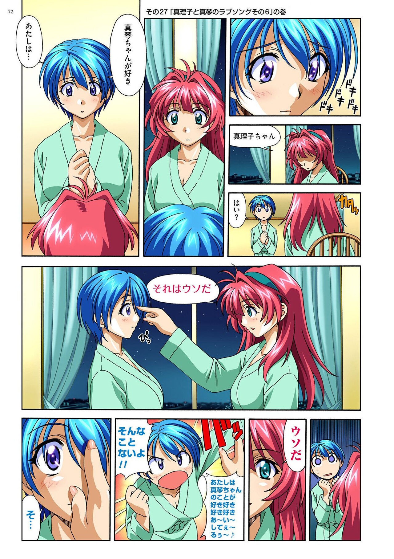 Page 71