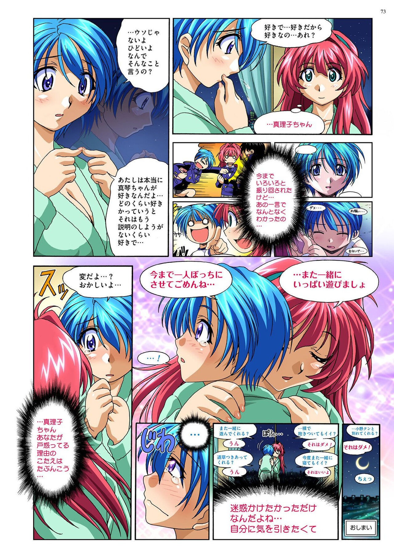 Page 72