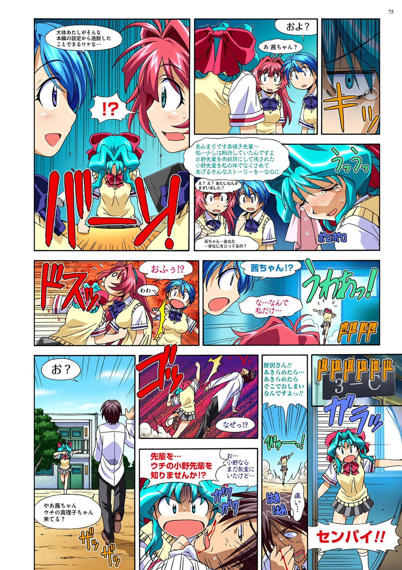 Page 74