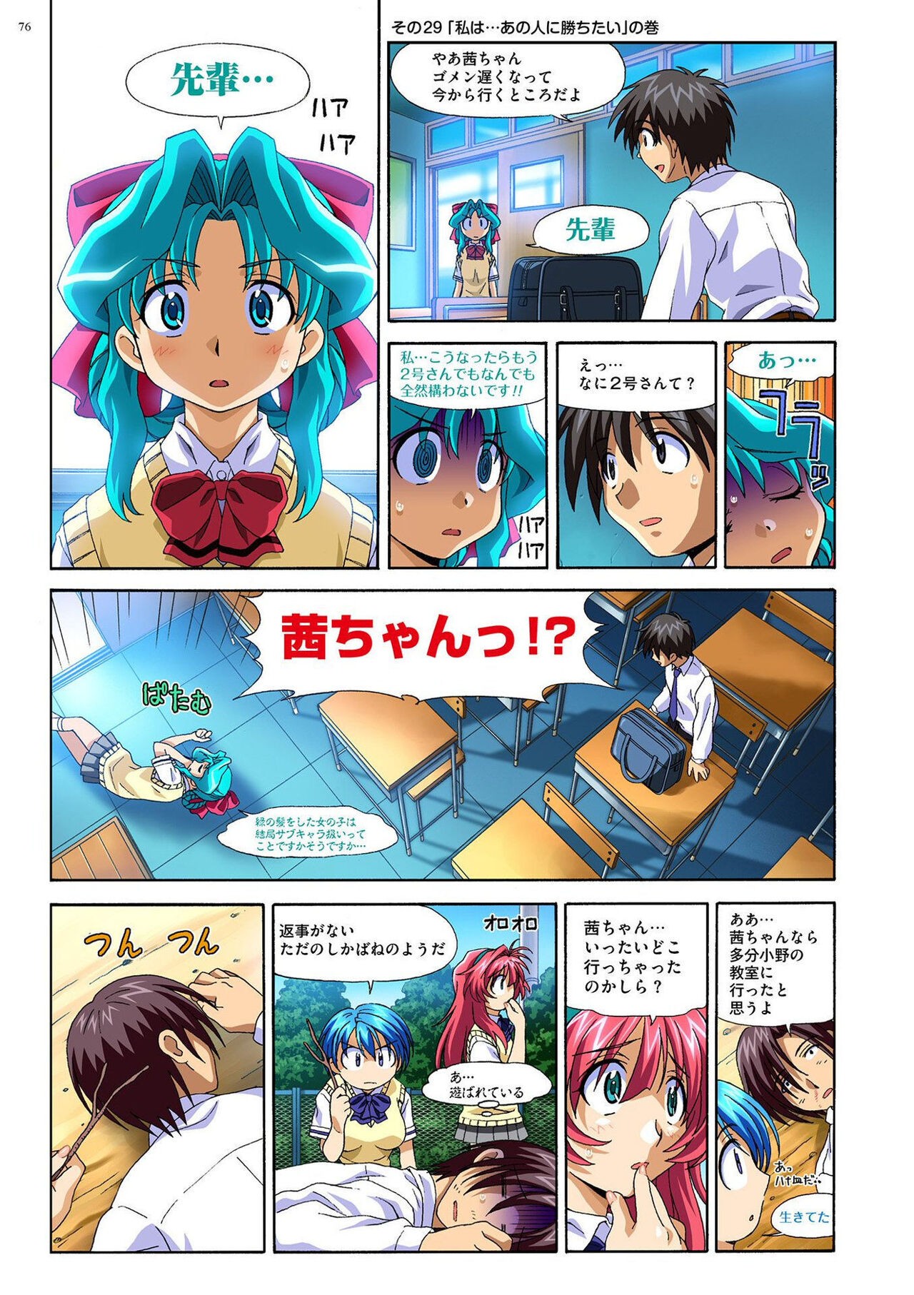 Page 75