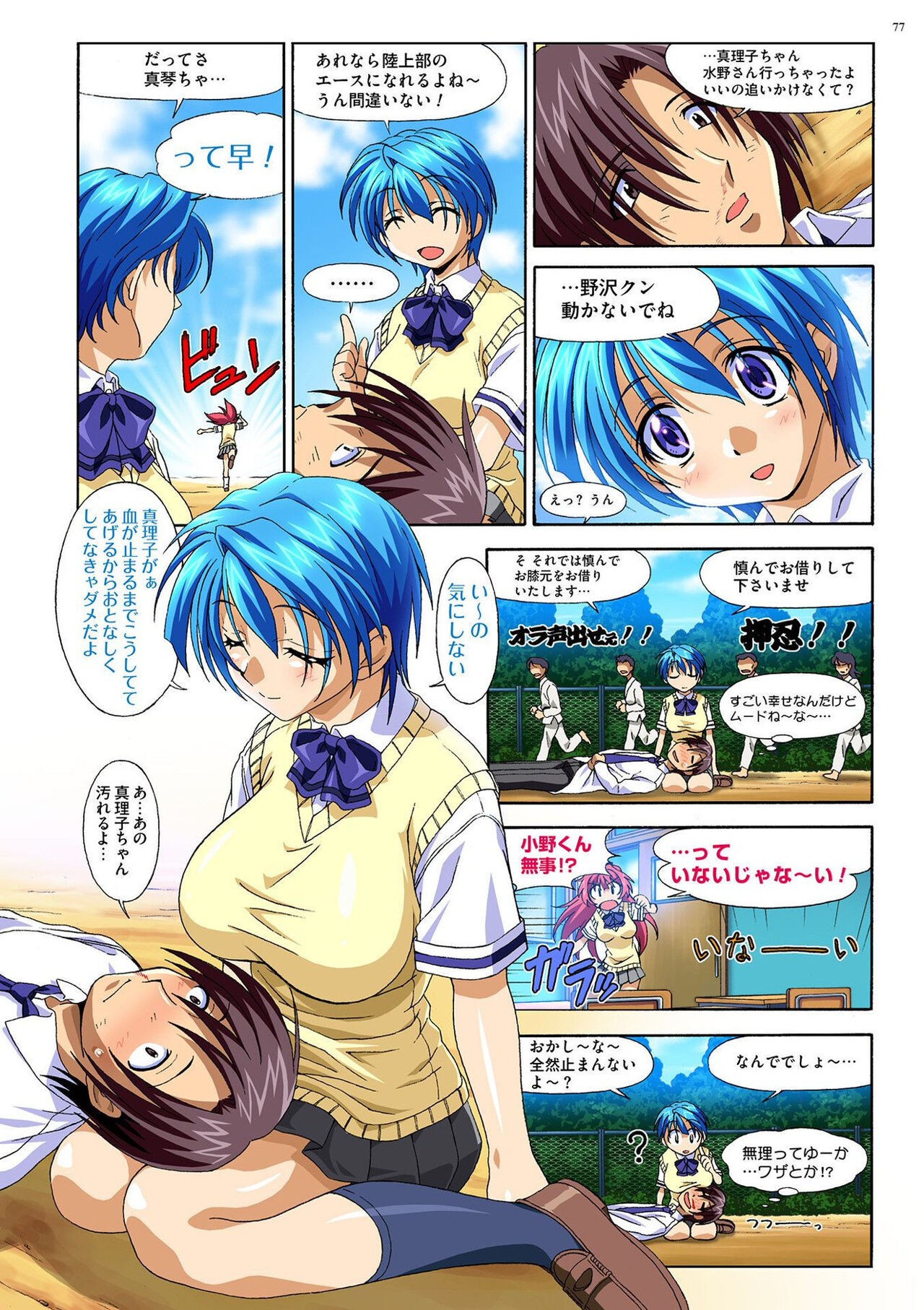 Page 76