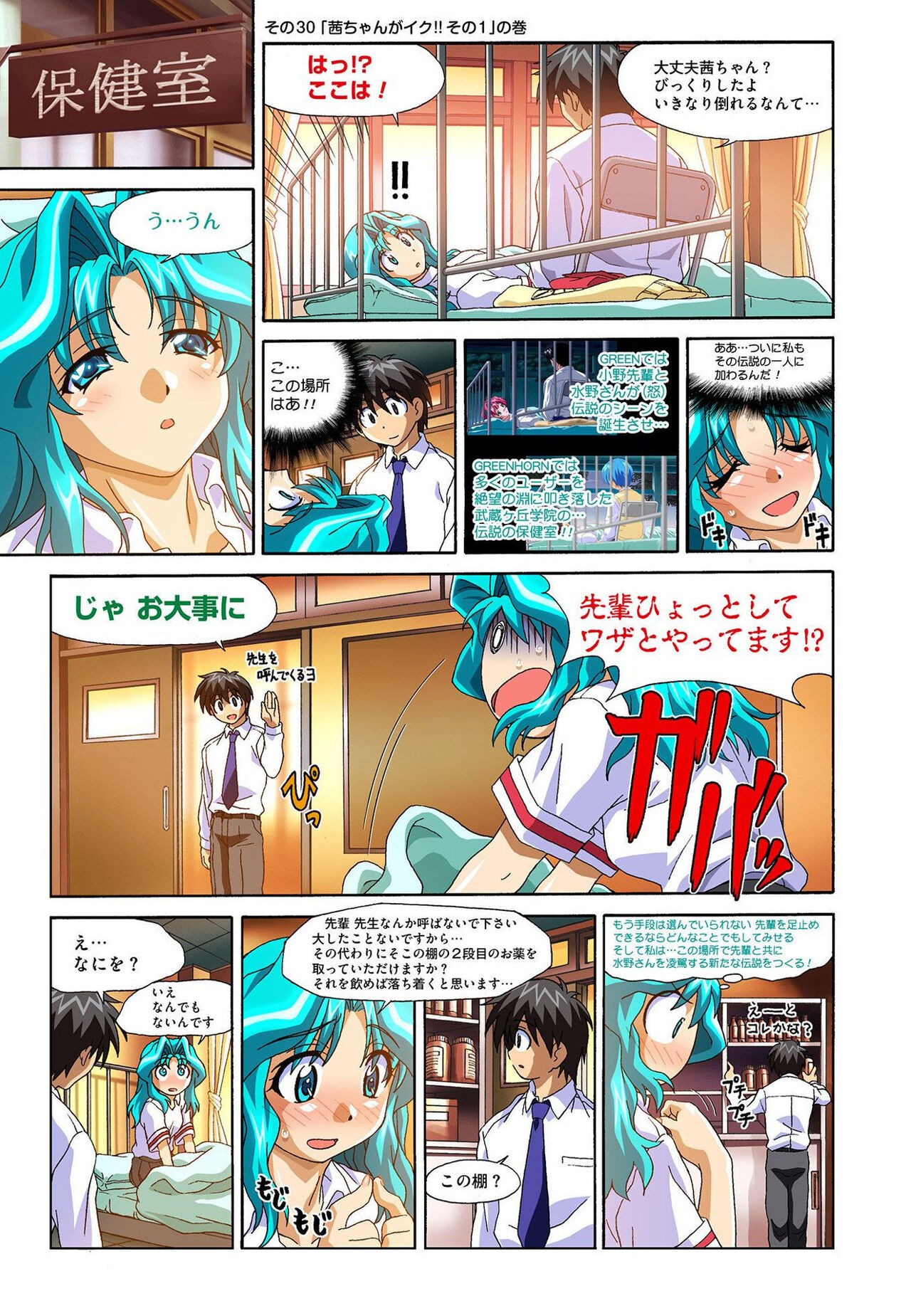 Page 77