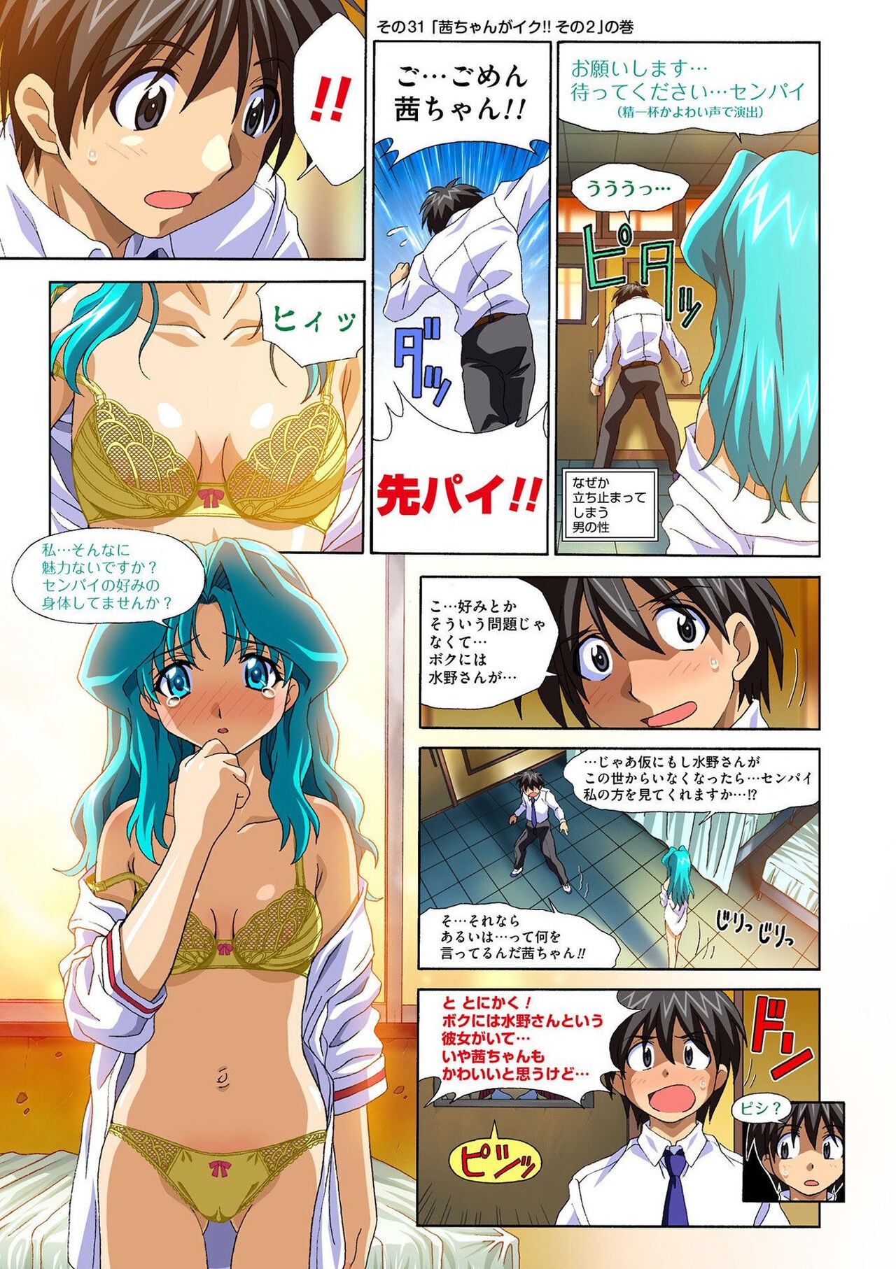 Page 79