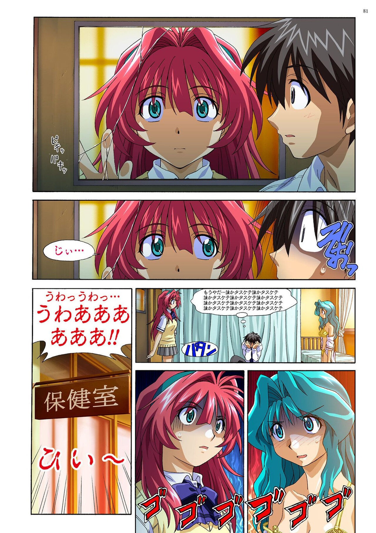 Page 80