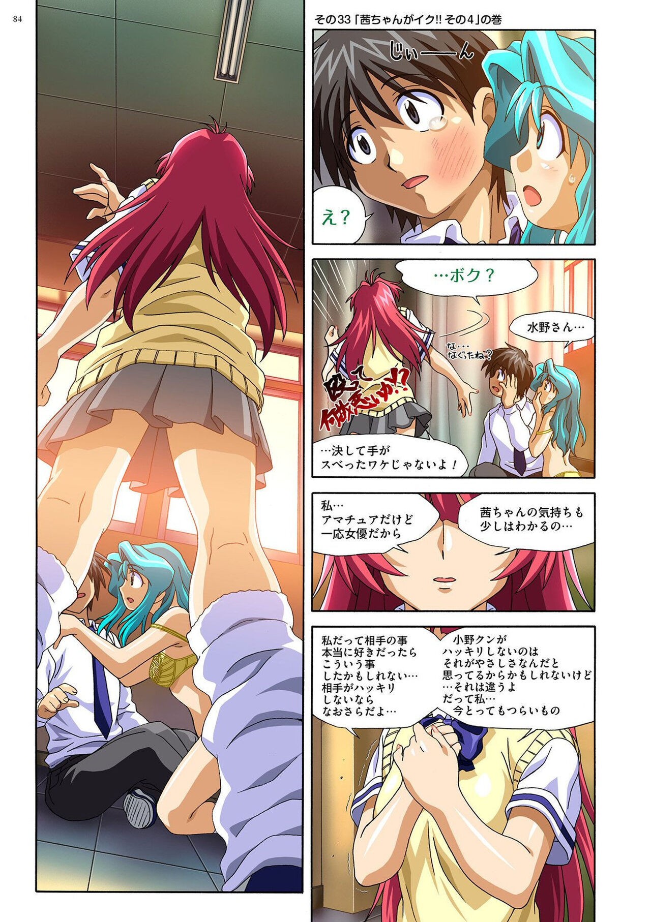 Page 83