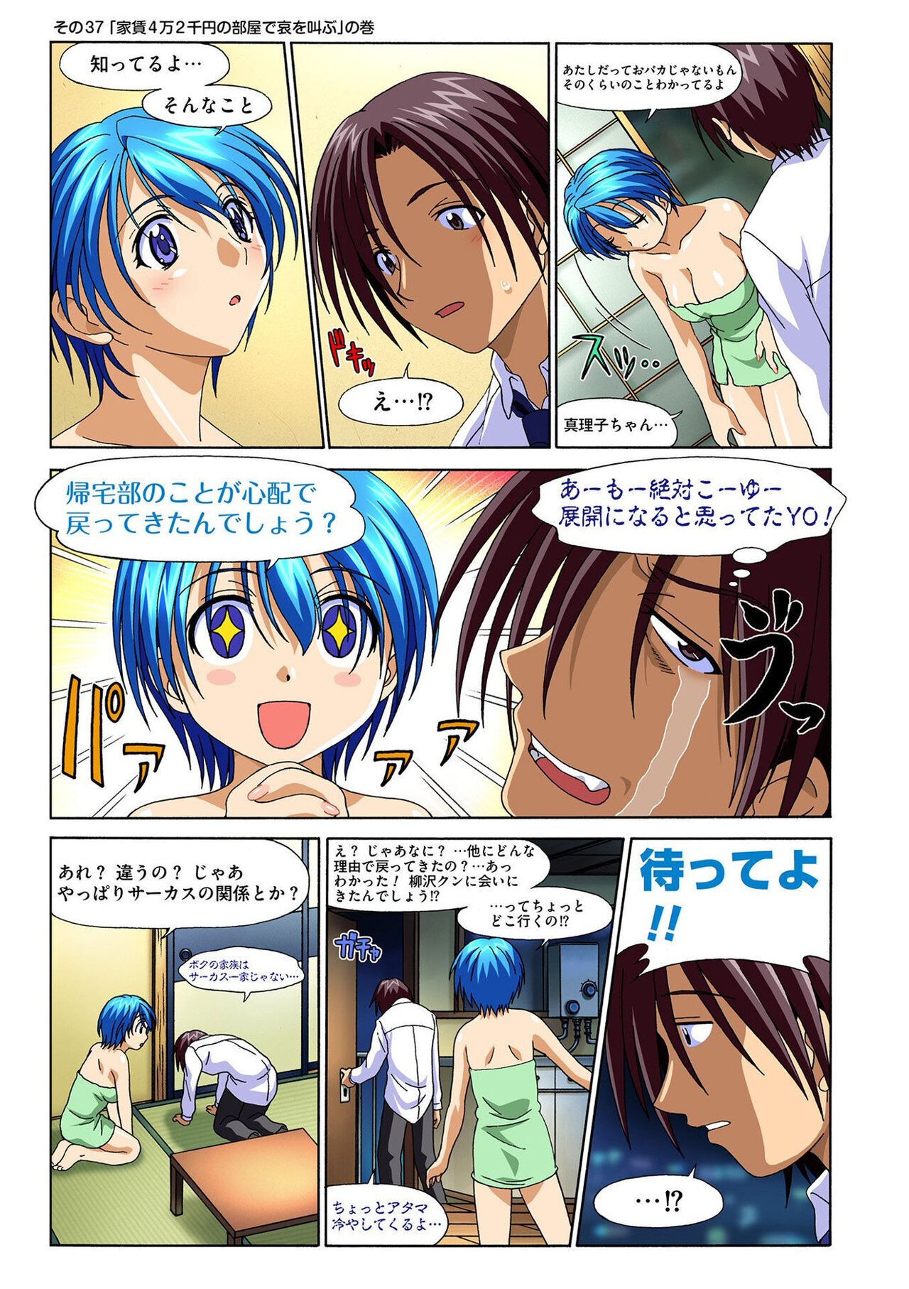 Page 91