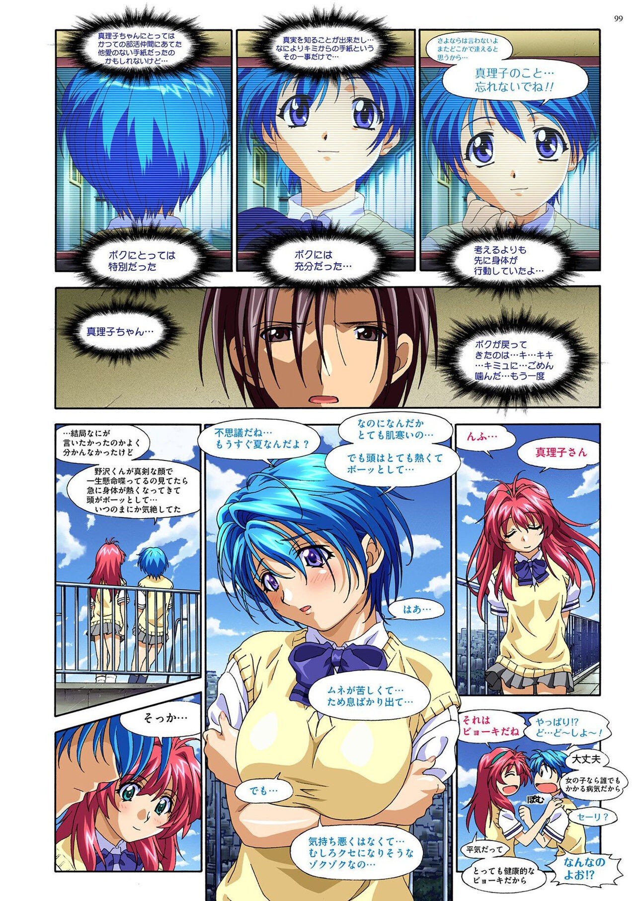 Page 98