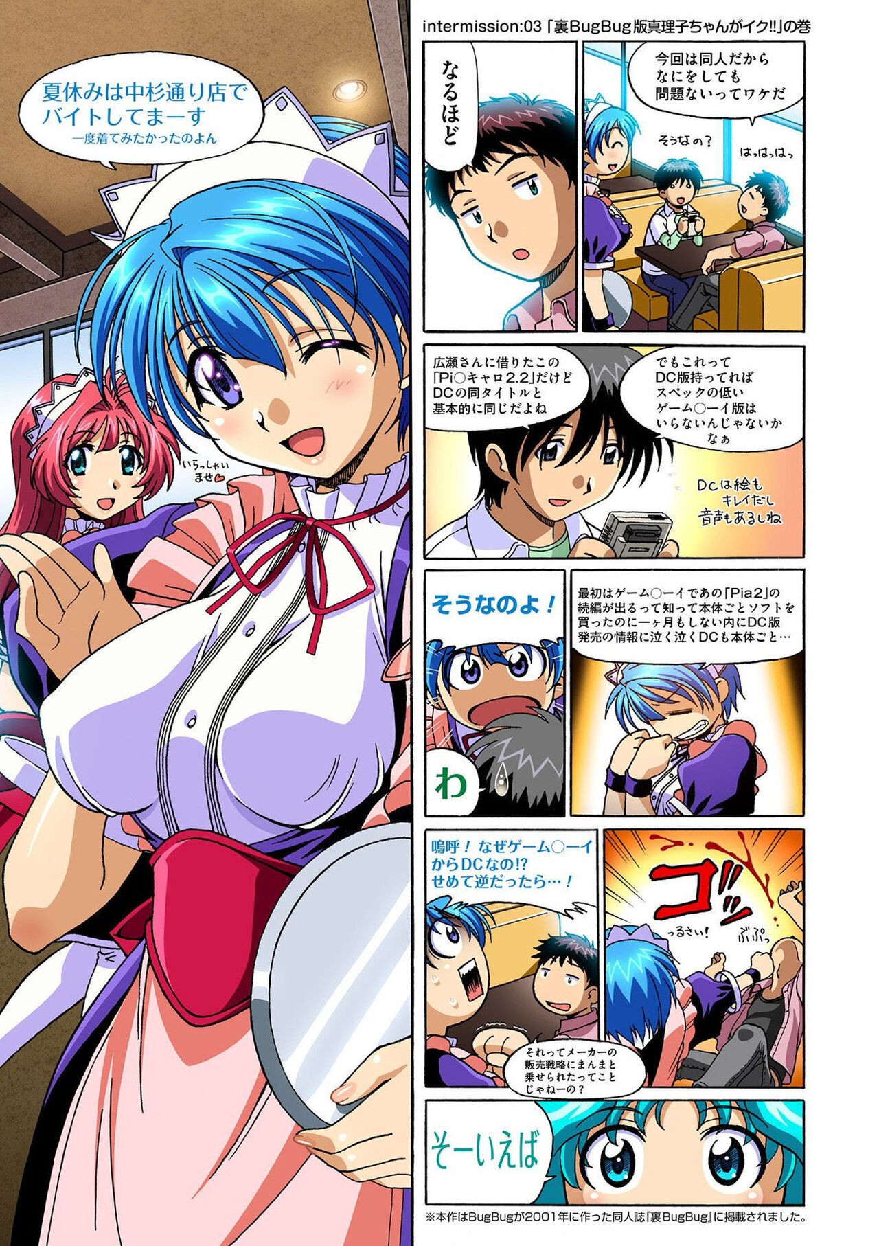 Page 99