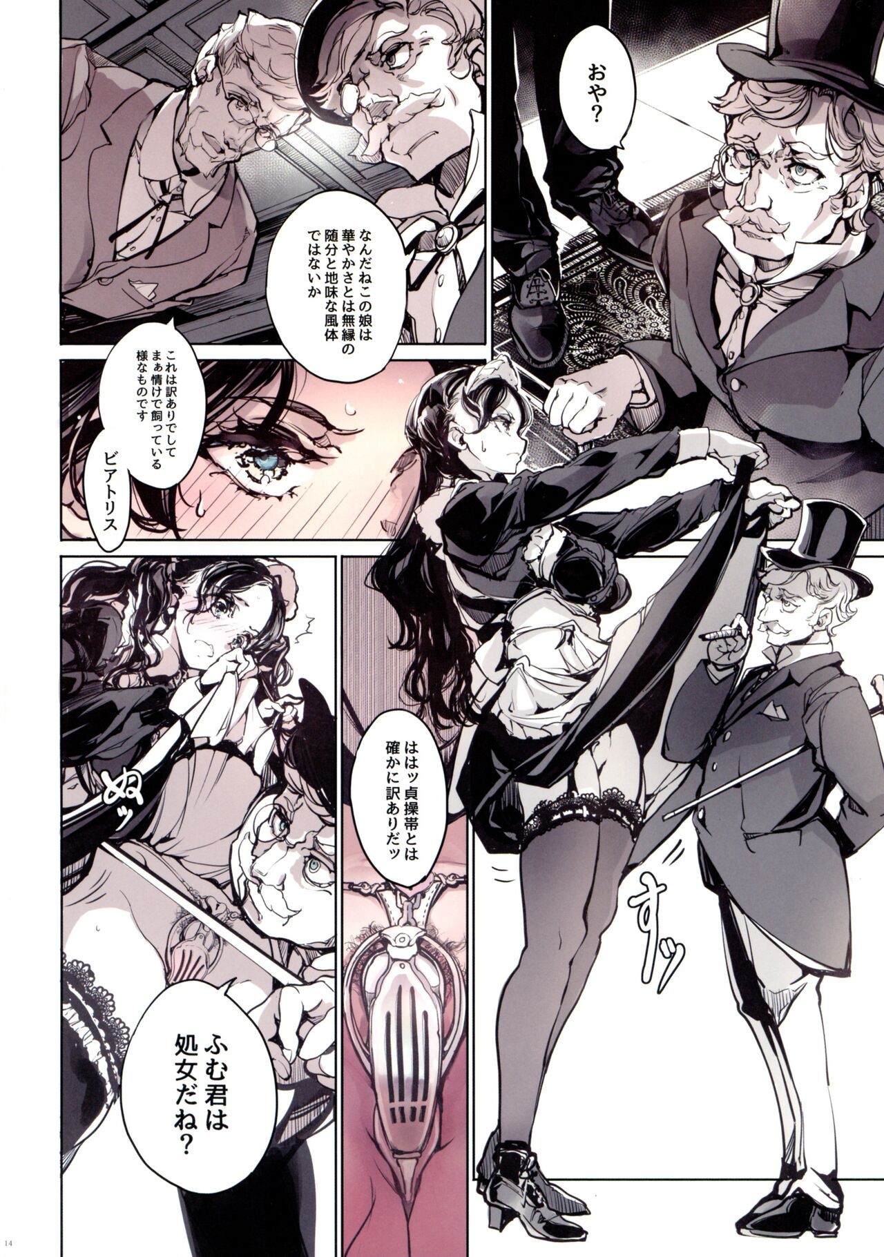 Page 12