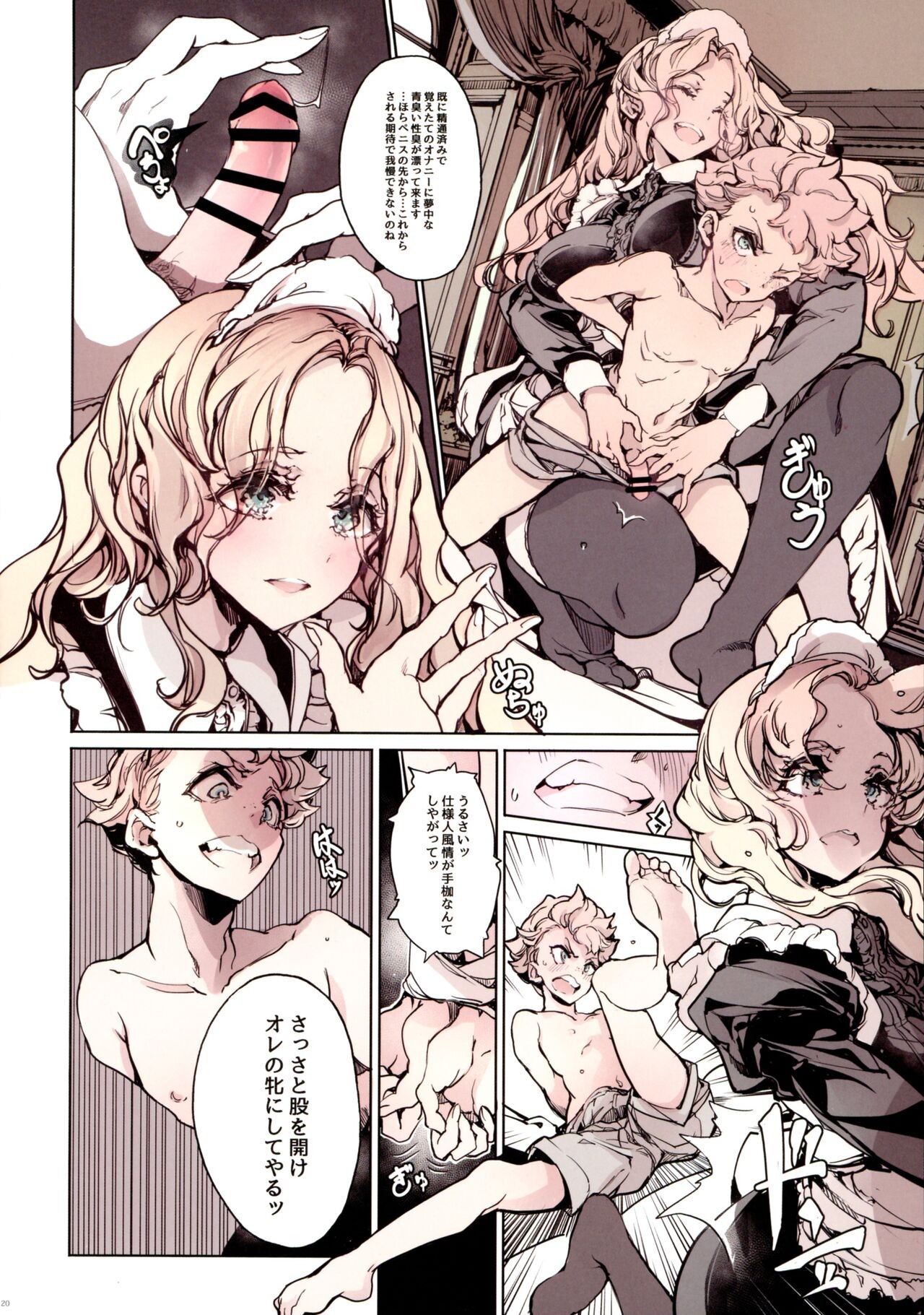 Page 20