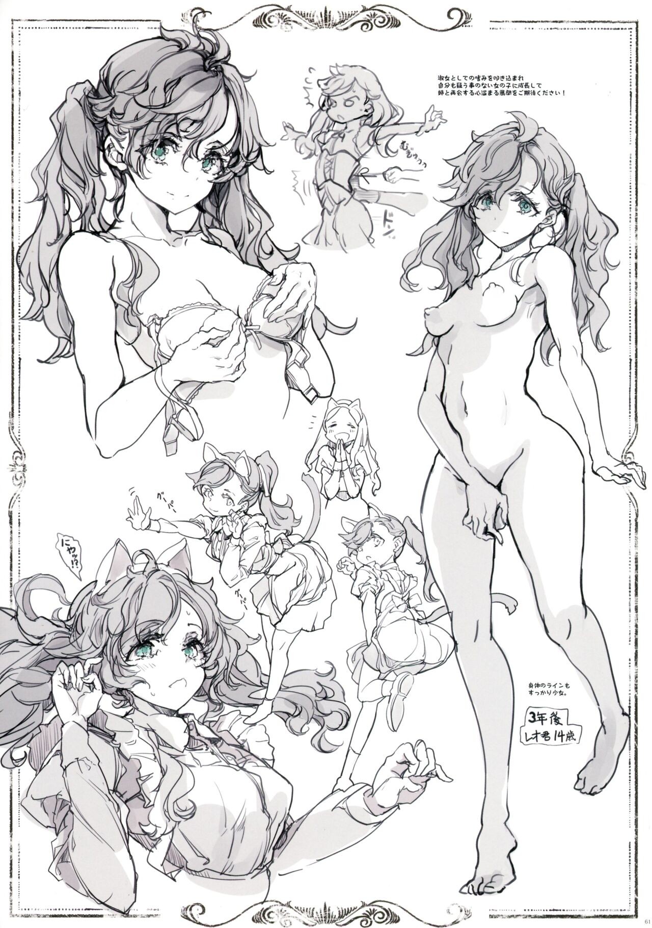 Page 61