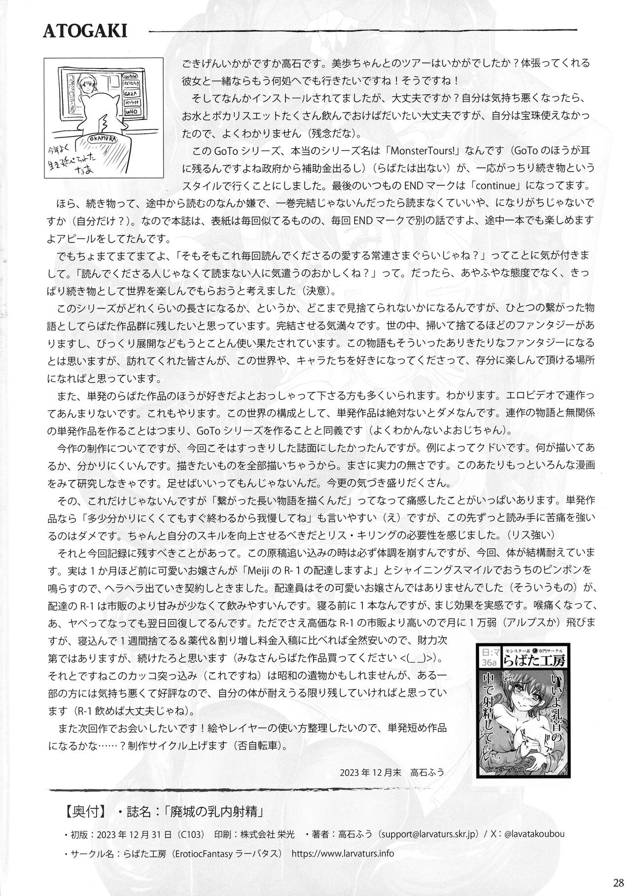Page 28