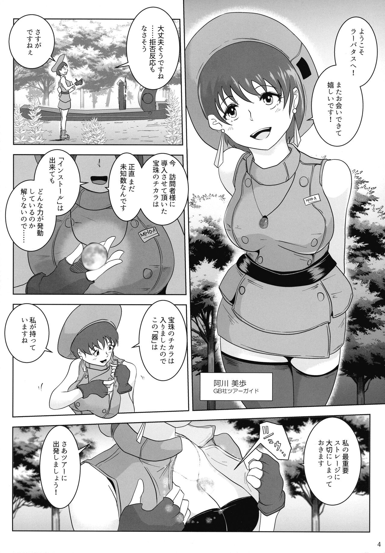 Page 4