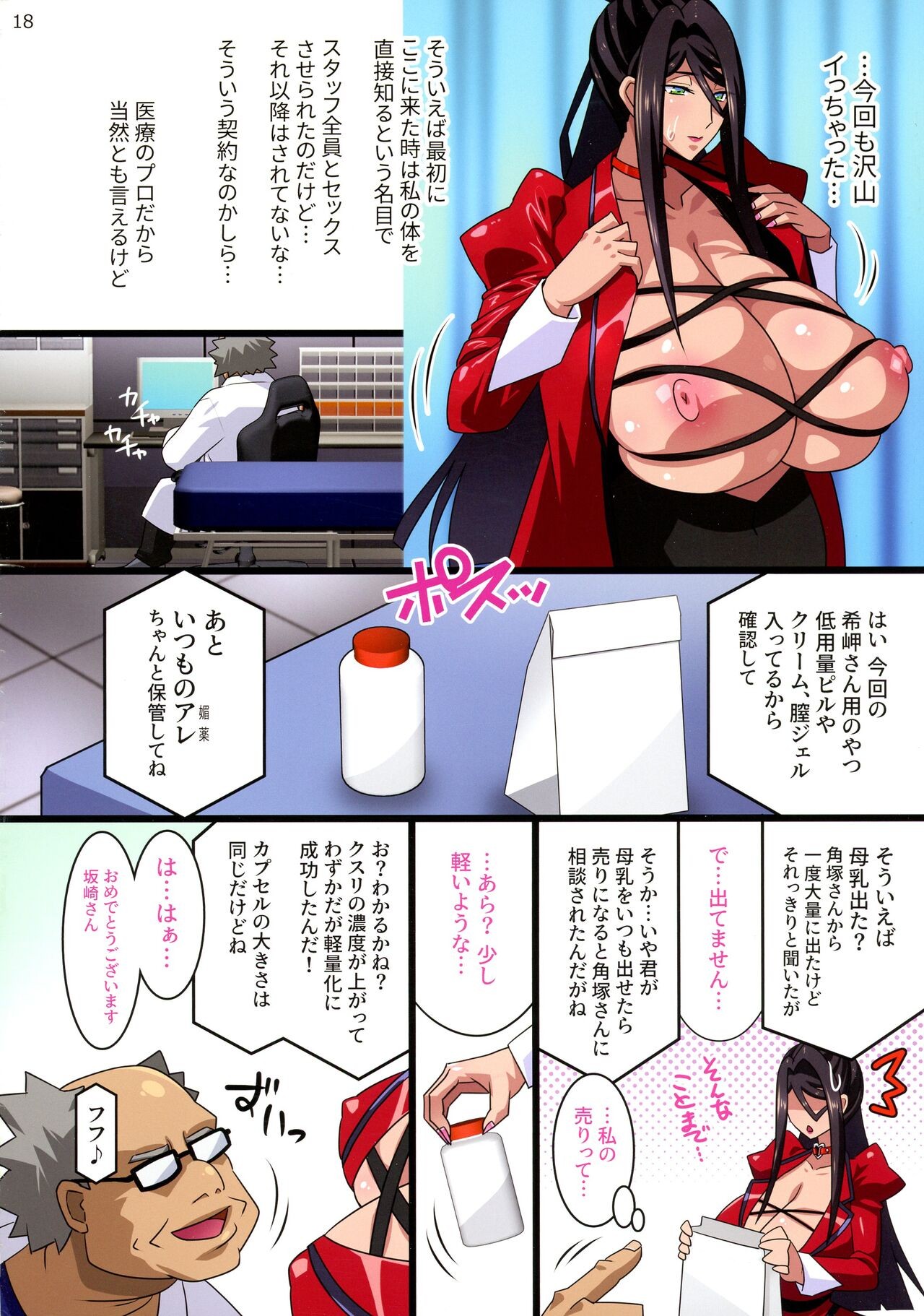 Page 18