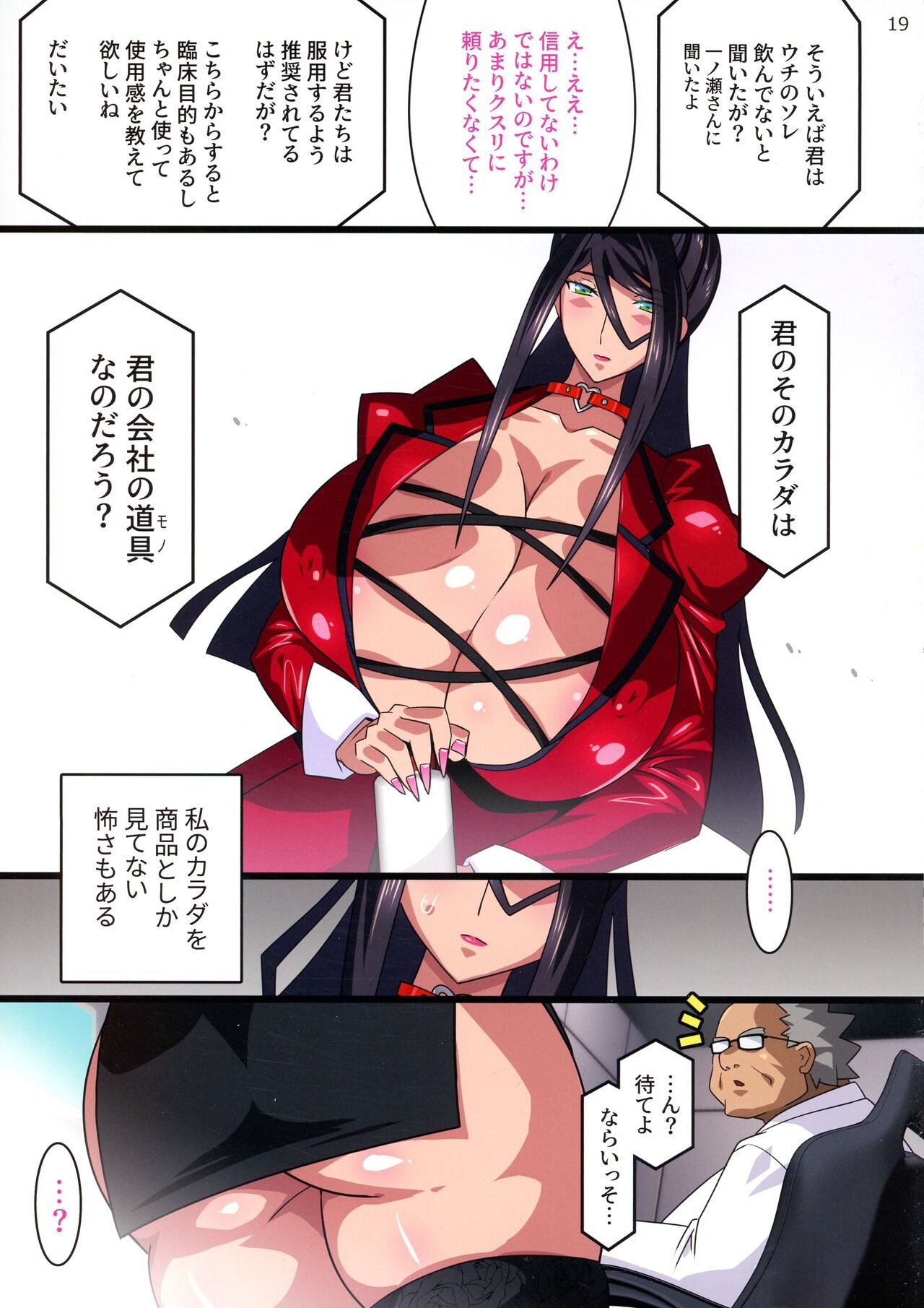 Page 19