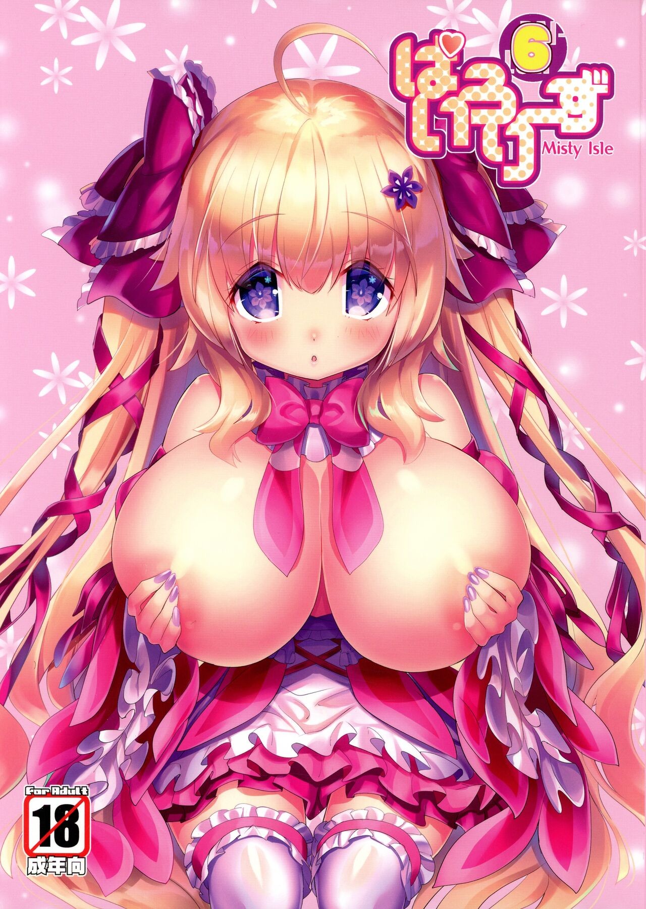 (C100) ぱいろりーず6