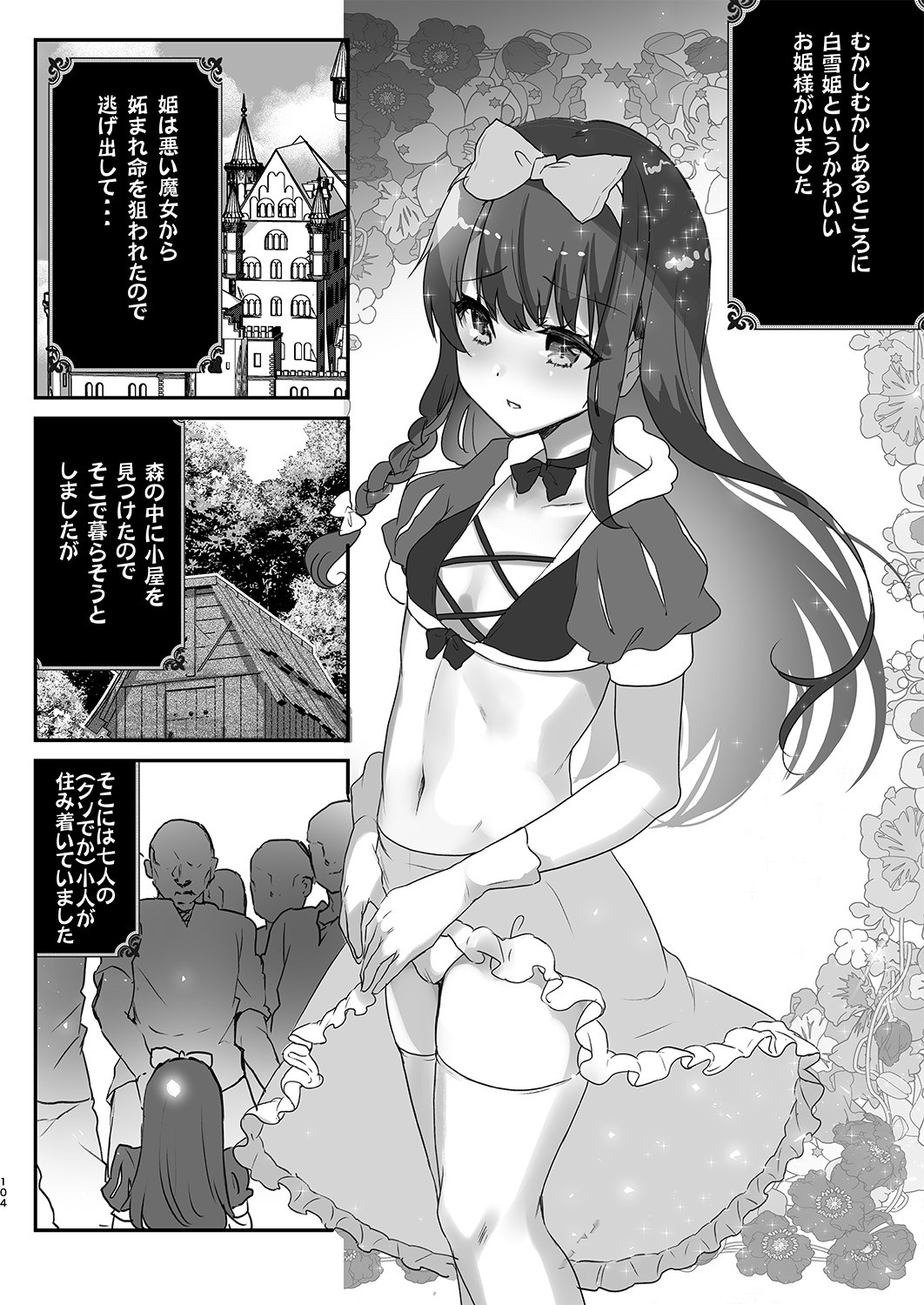 Page 103