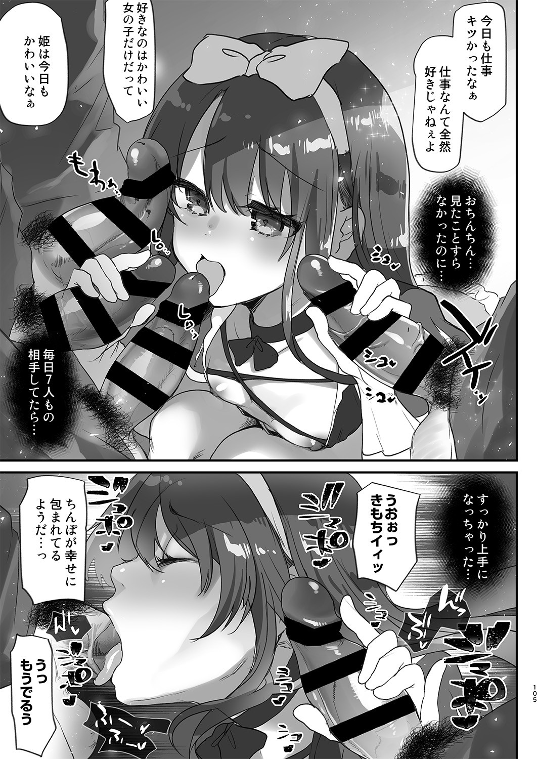 Page 104