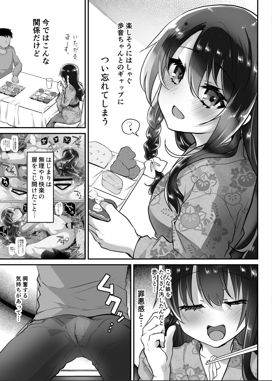 Page 193