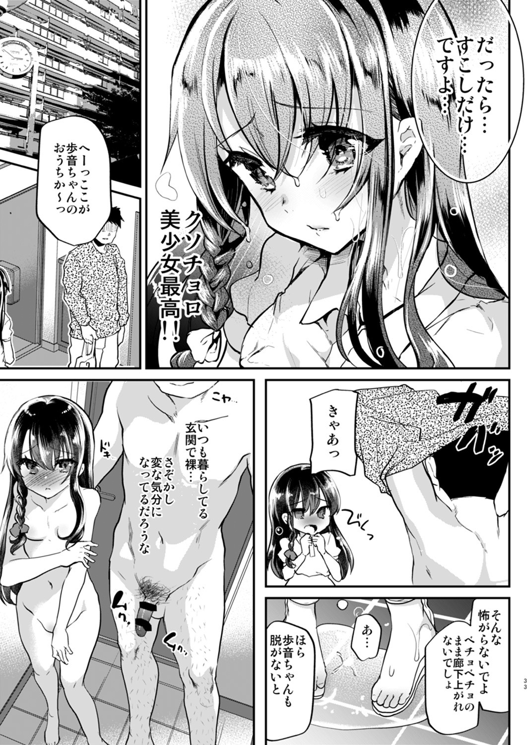 Page 32