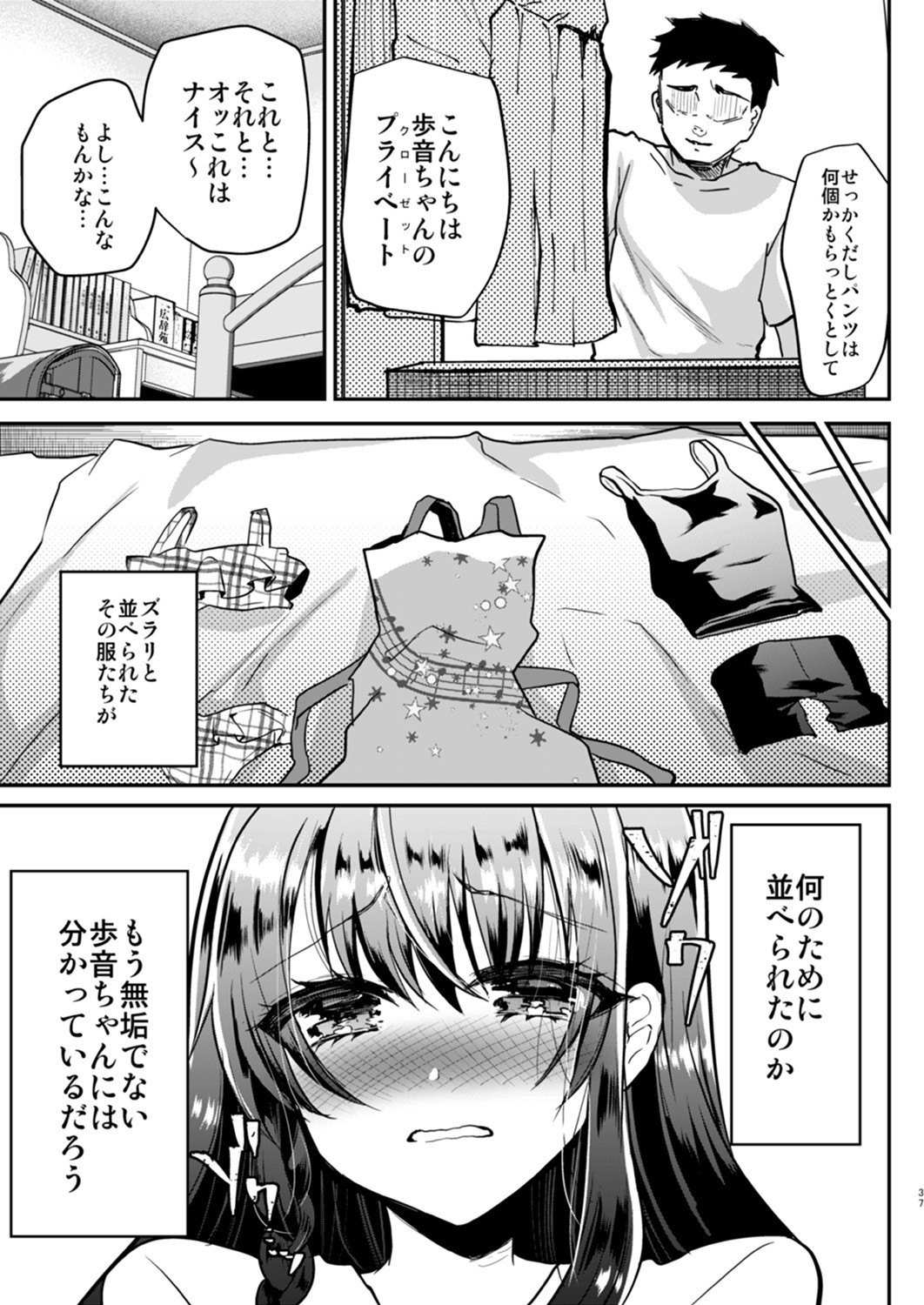 Page 36