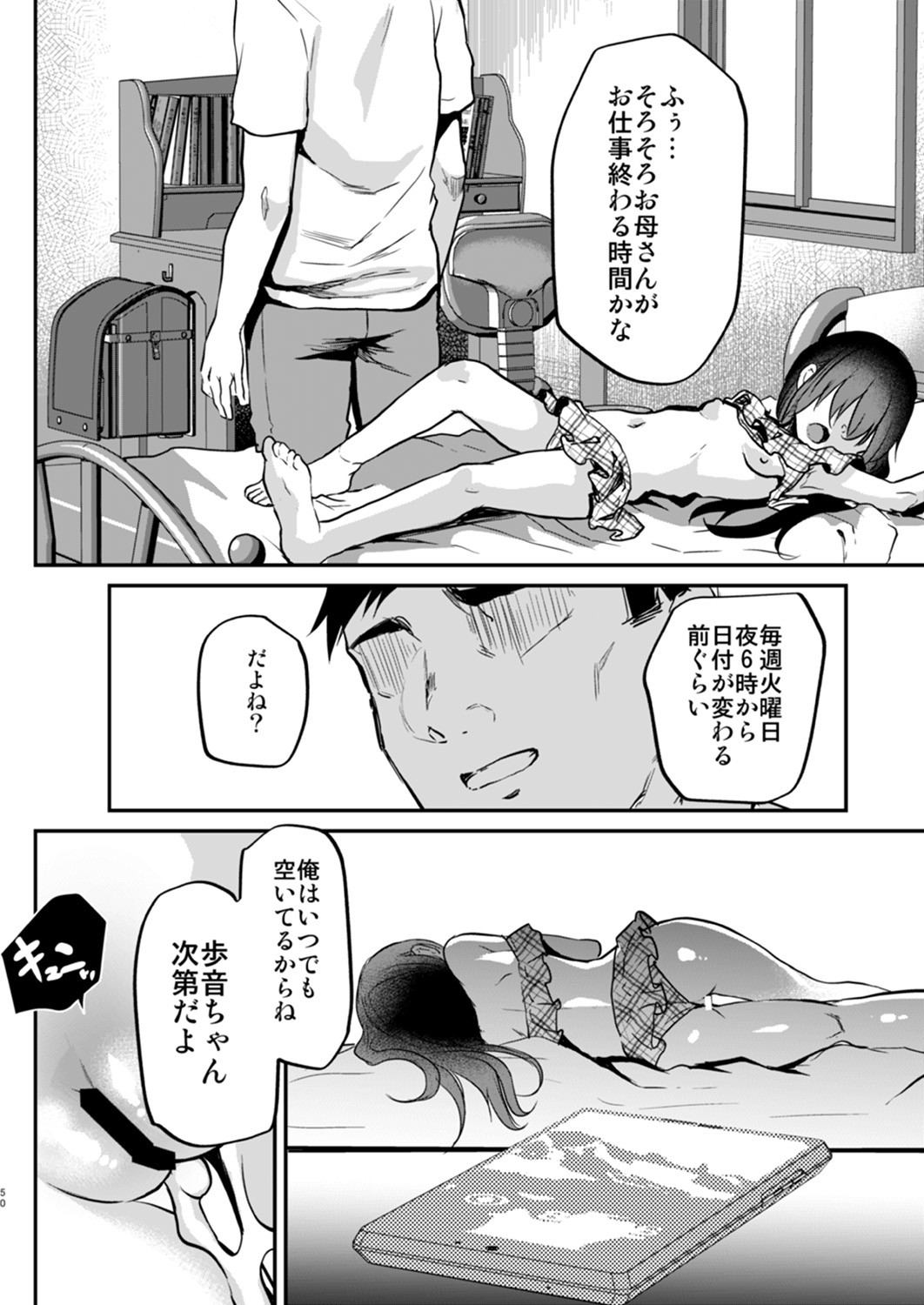 Page 49