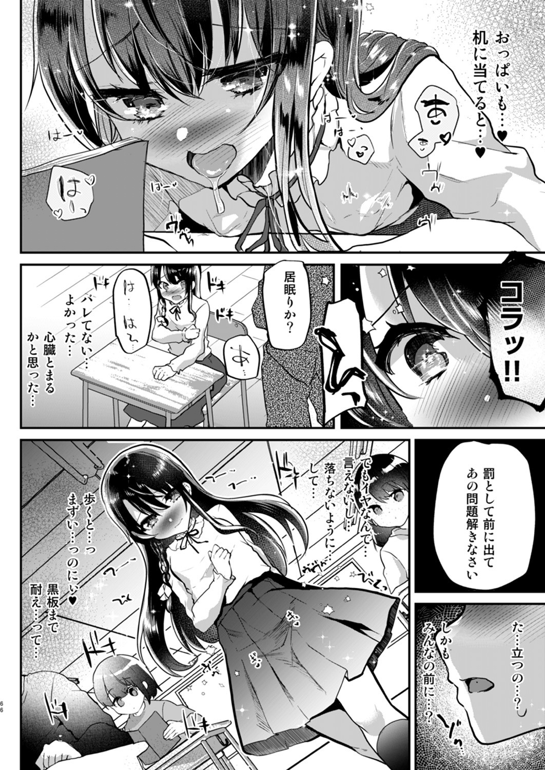 Page 65