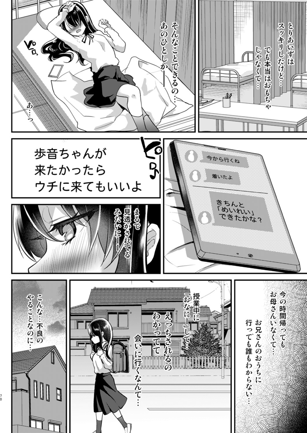 Page 69