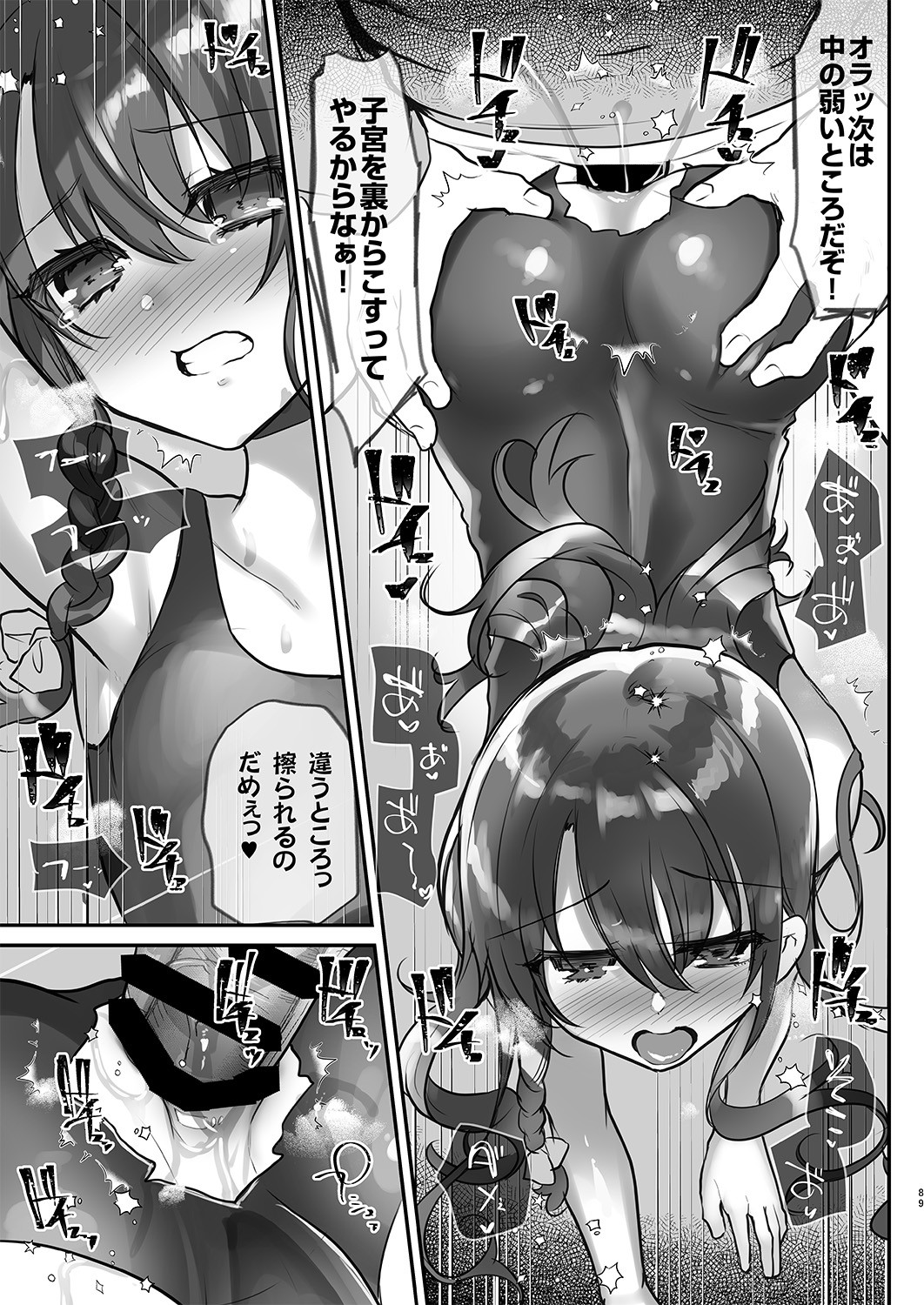 Page 88