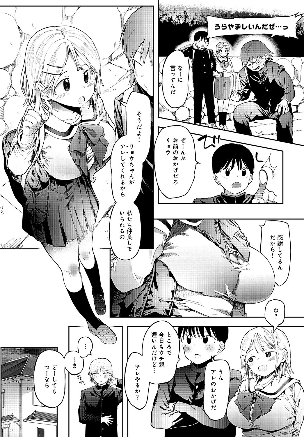 Page 143
