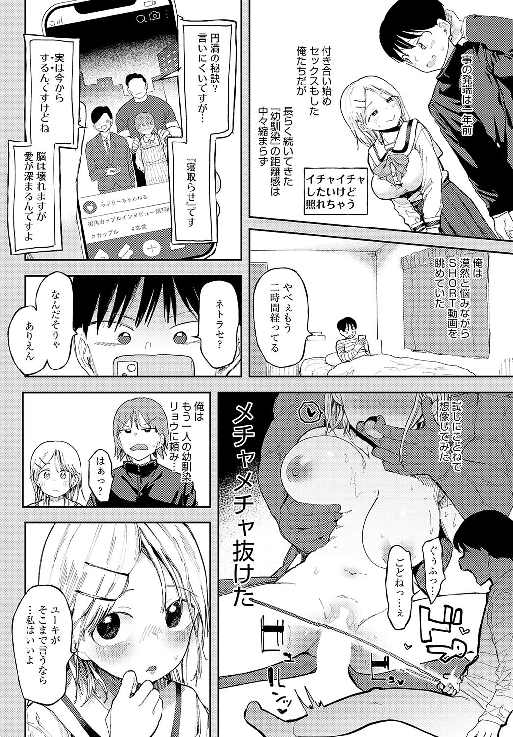 Page 145