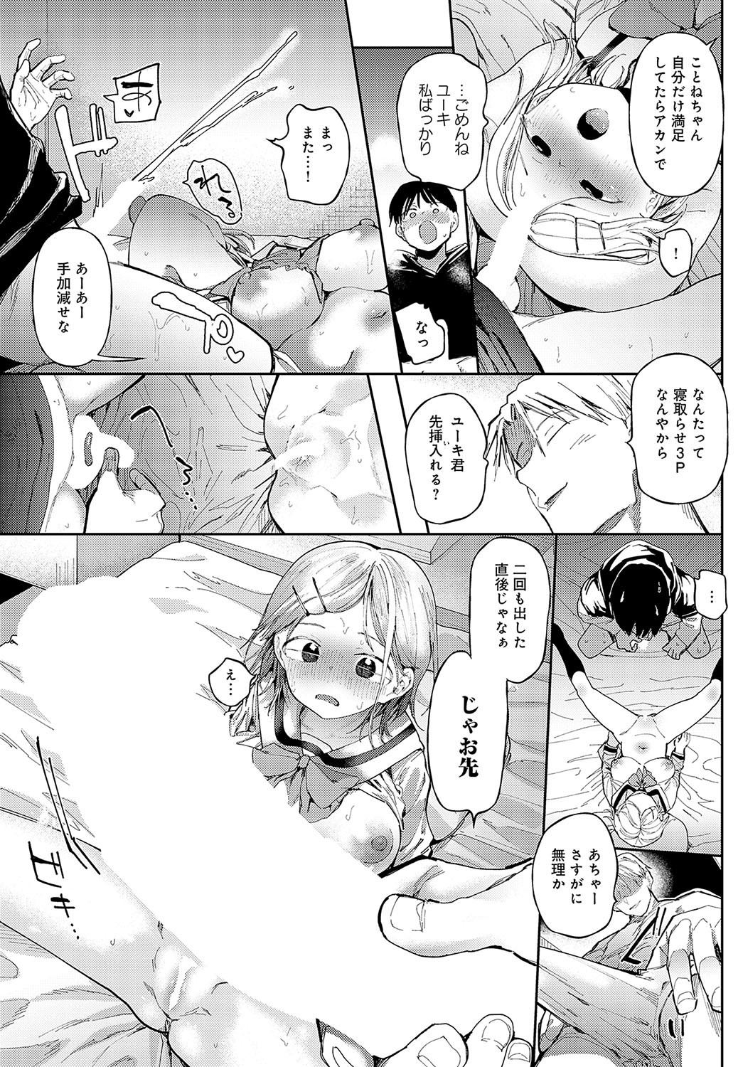 Page 158