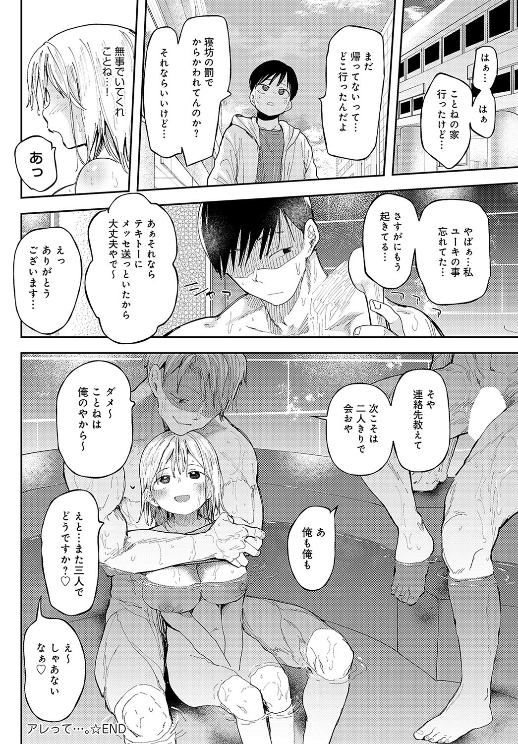 Page 173