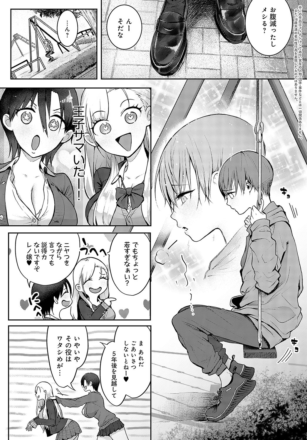 Page 199